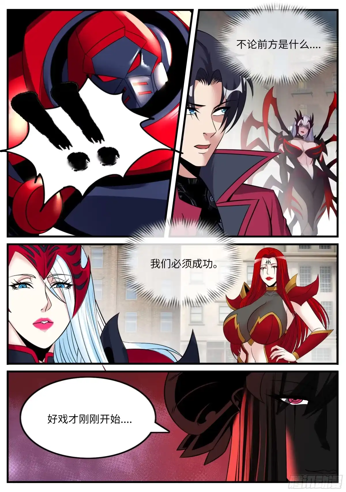 系统送我避难所 出现 第10页