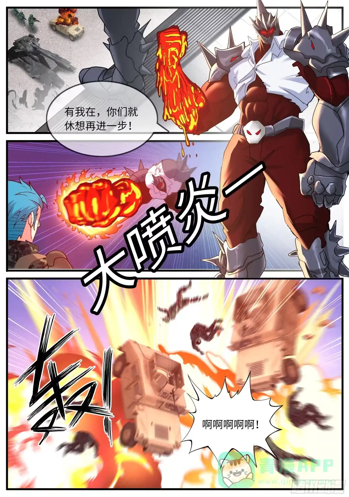 系统送我避难所 出现 第1页