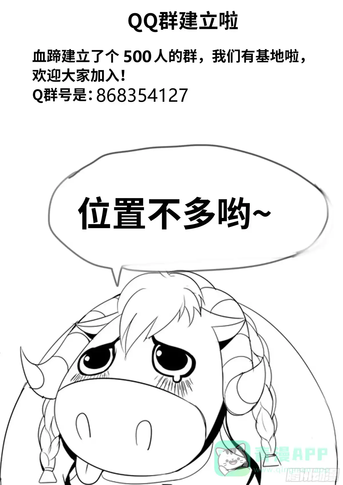 系统送我避难所 激战 第11页