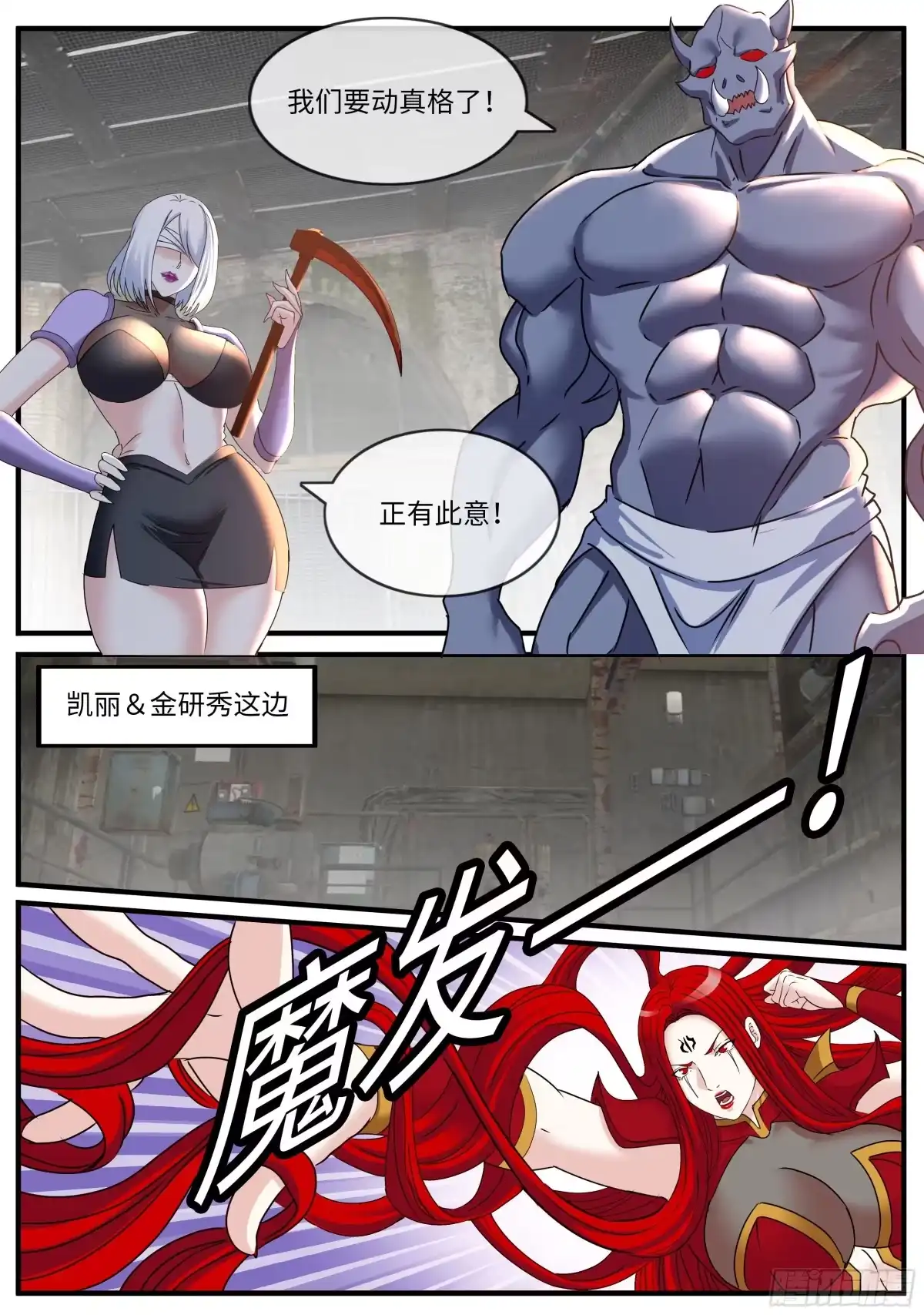 系统送我避难所 攻击 第8页