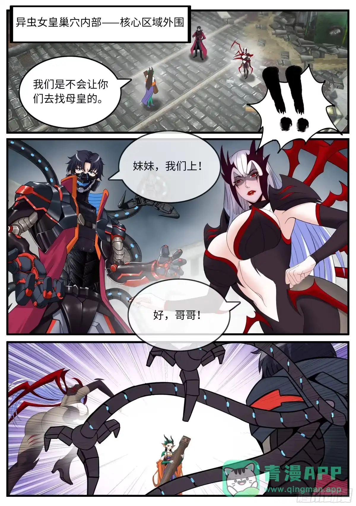 系统送我避难所 攻击 第1页
