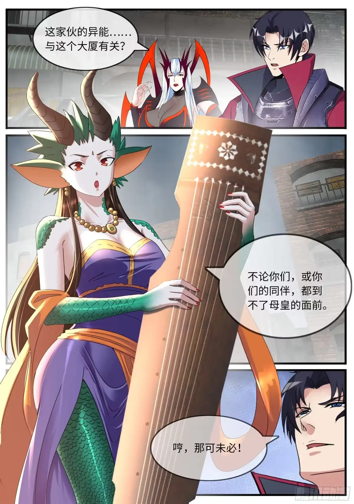 系统送我避难所 攻击 第4页