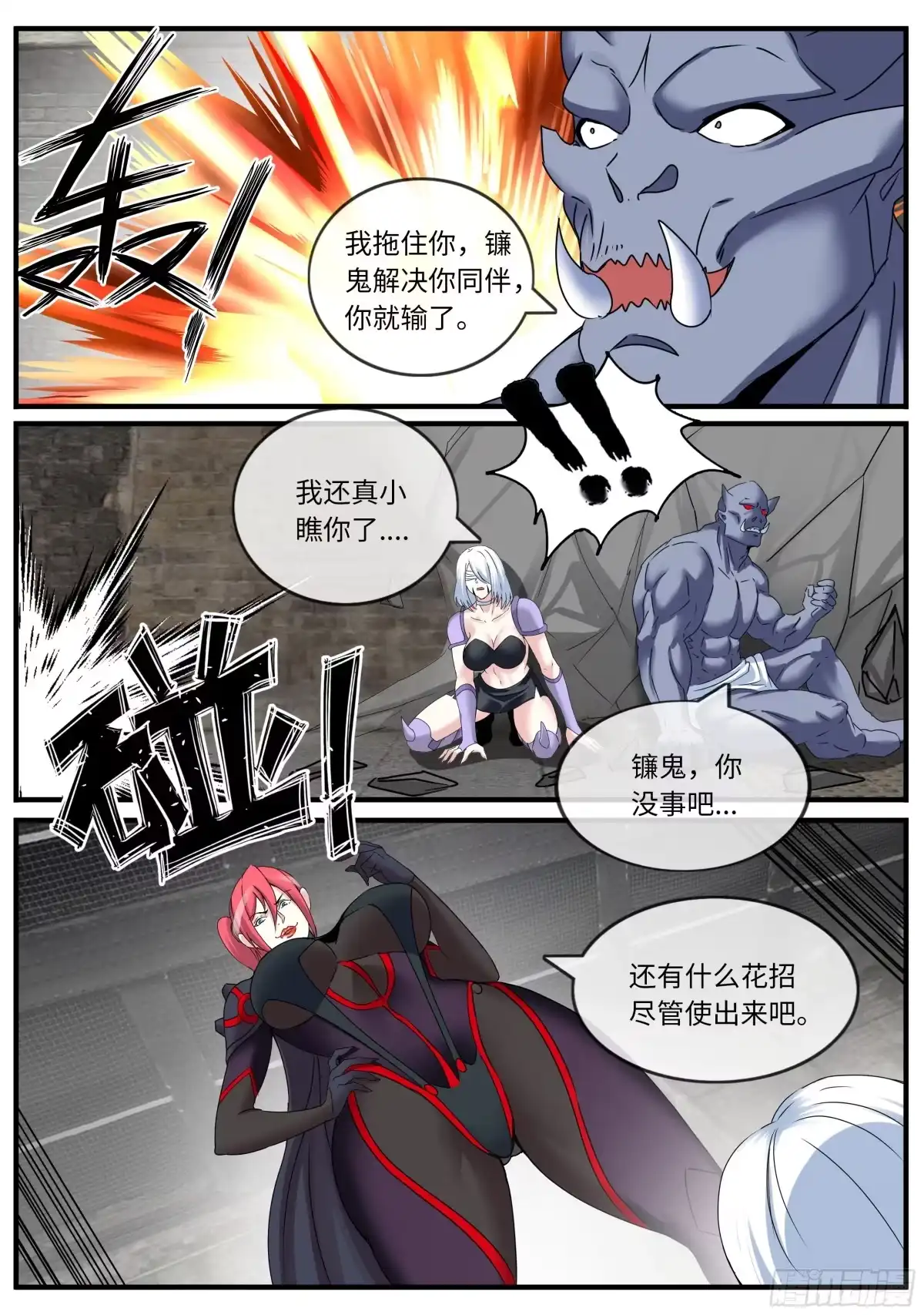 系统送我避难所 攻击 第7页