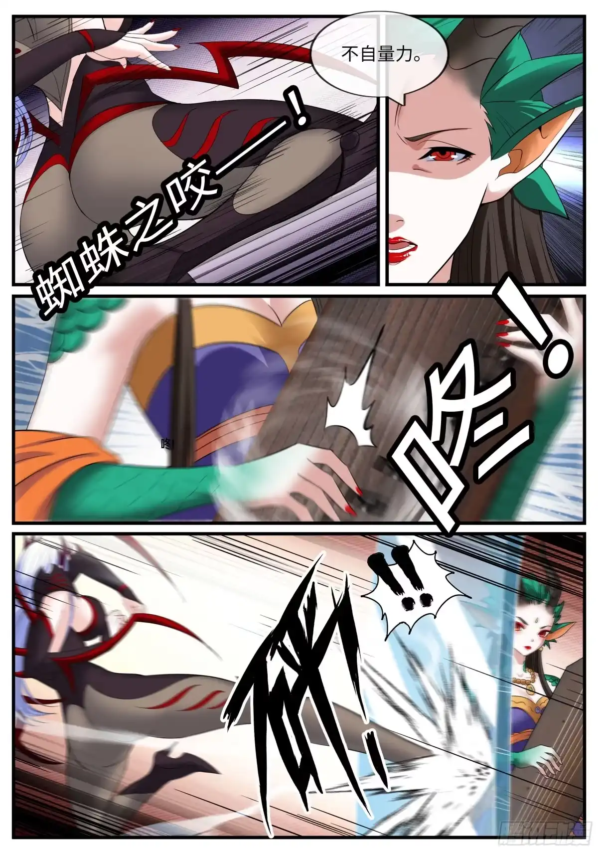 系统送我避难所 攻击 第2页
