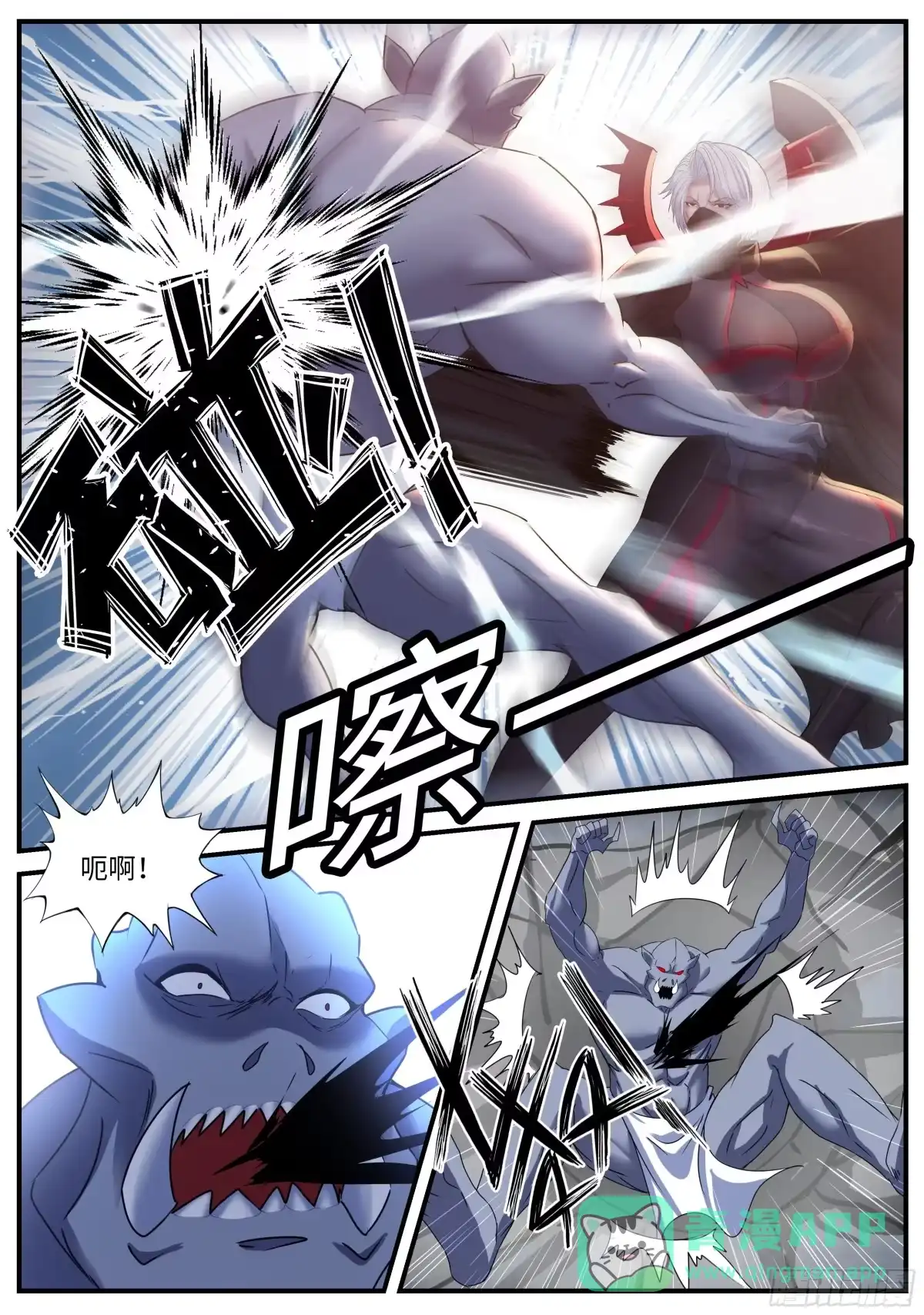 系统送我避难所 攻击 第6页