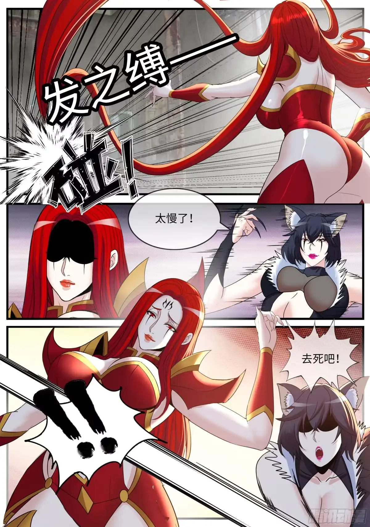 系统送我避难所 攻击 第9页