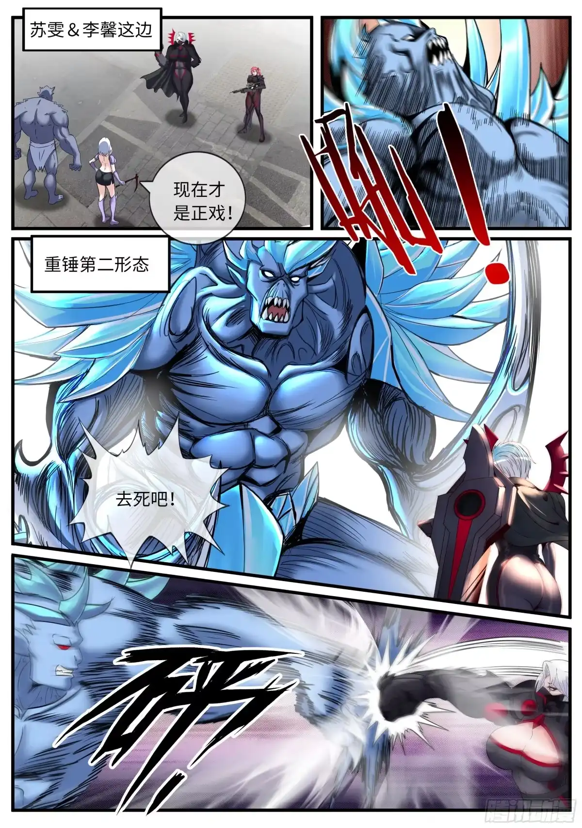 系统送我避难所 对战 第7页