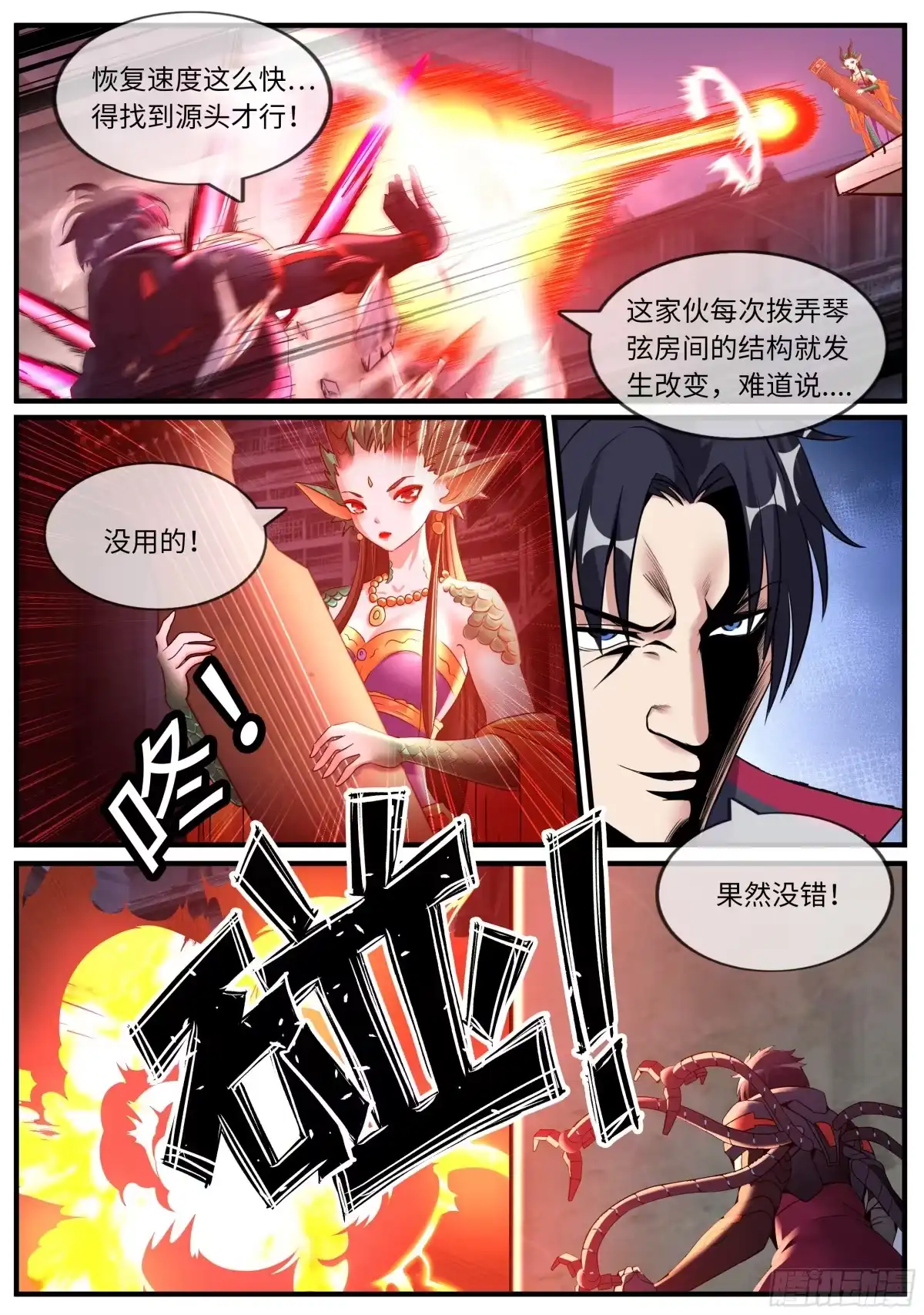 系统送我避难所 对战 第2页