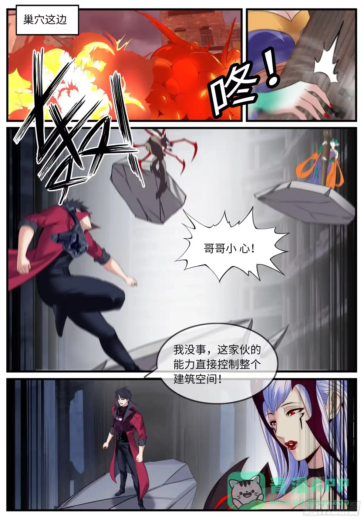 系统送我避难所 对战 第1页