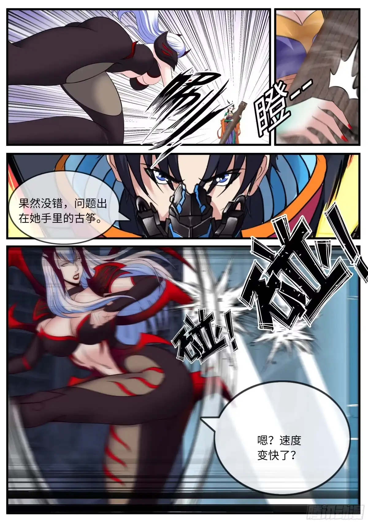 系统送我避难所 对战 第3页