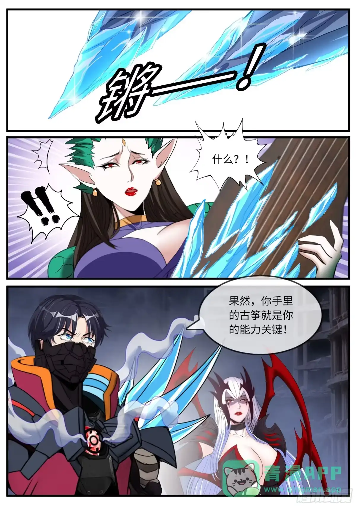 系统送我避难所 对战 第6页