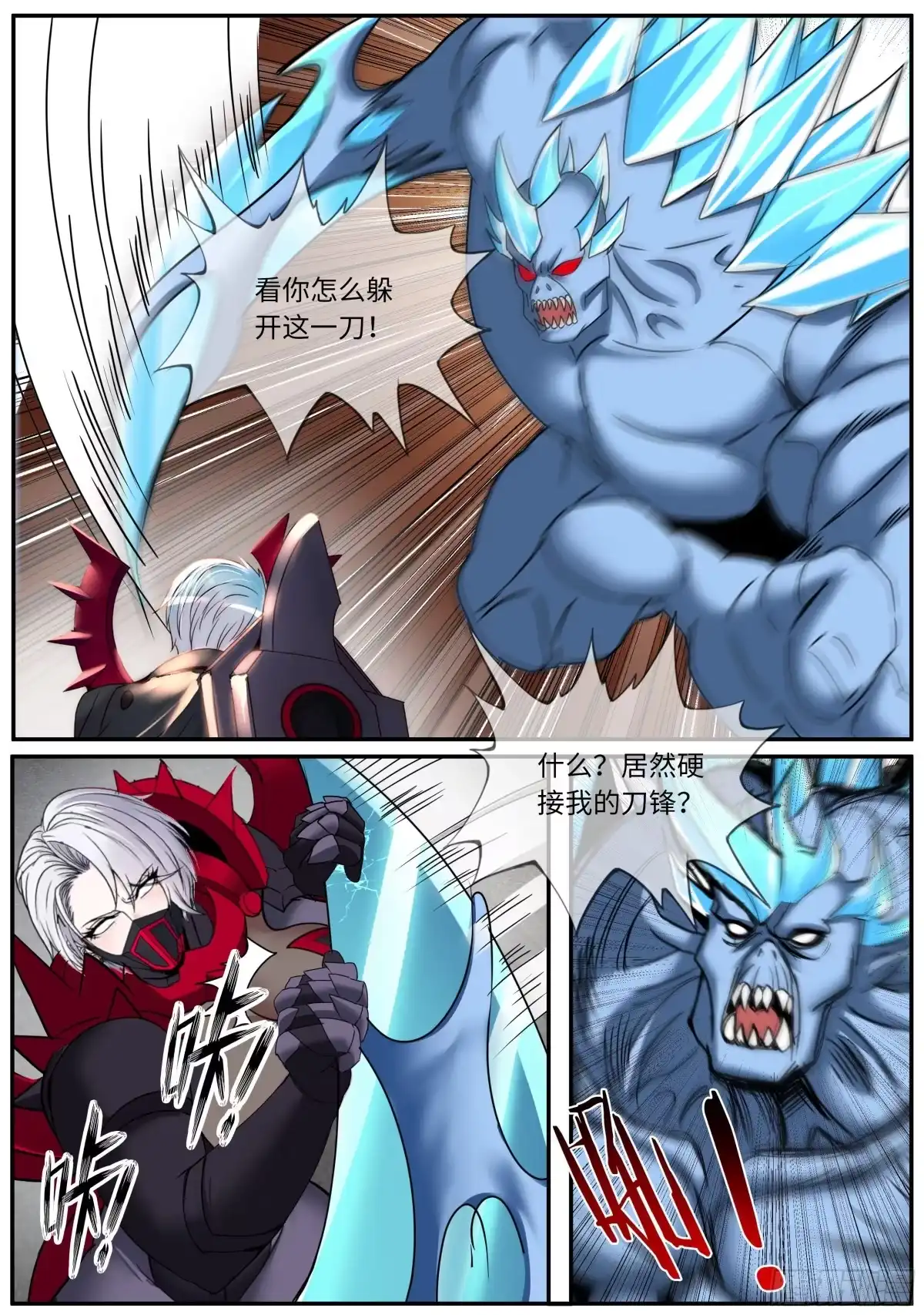 系统送我避难所 对战 第7页