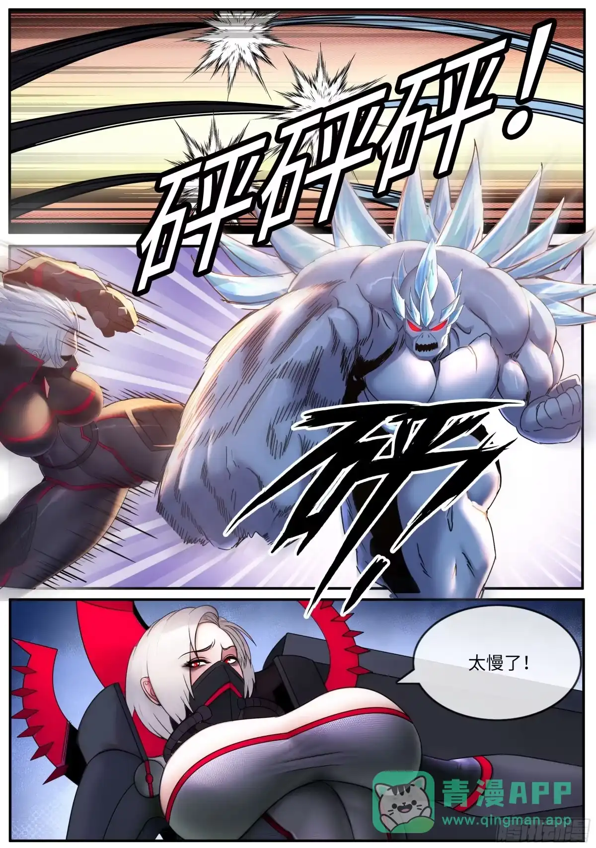 系统送我避难所 对战 第6页