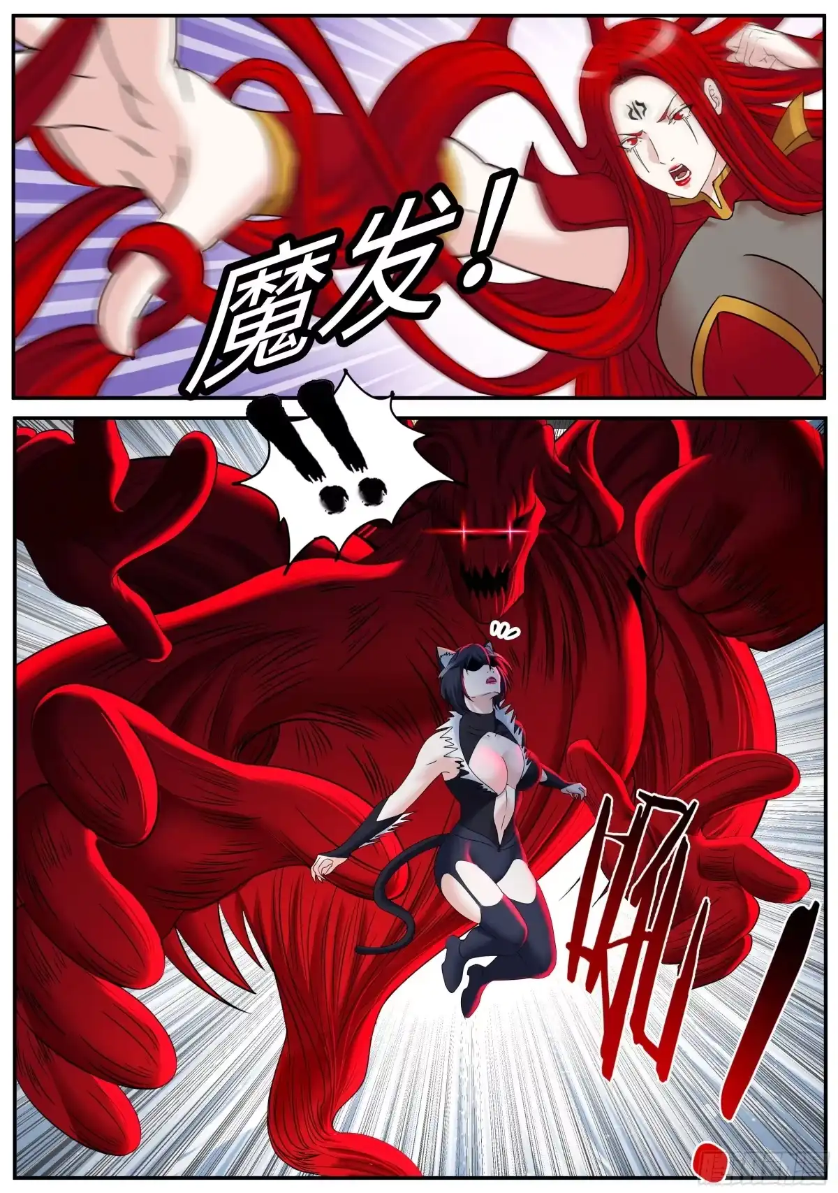 系统送我避难所 对战 第3页