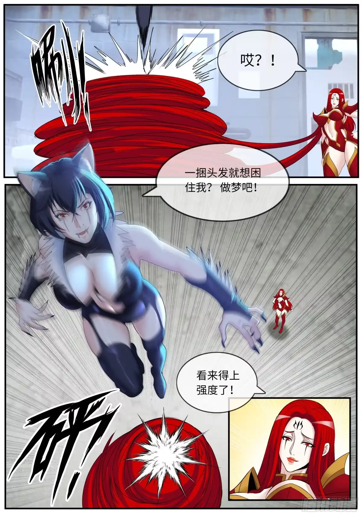系统送我避难所 对战 第2页