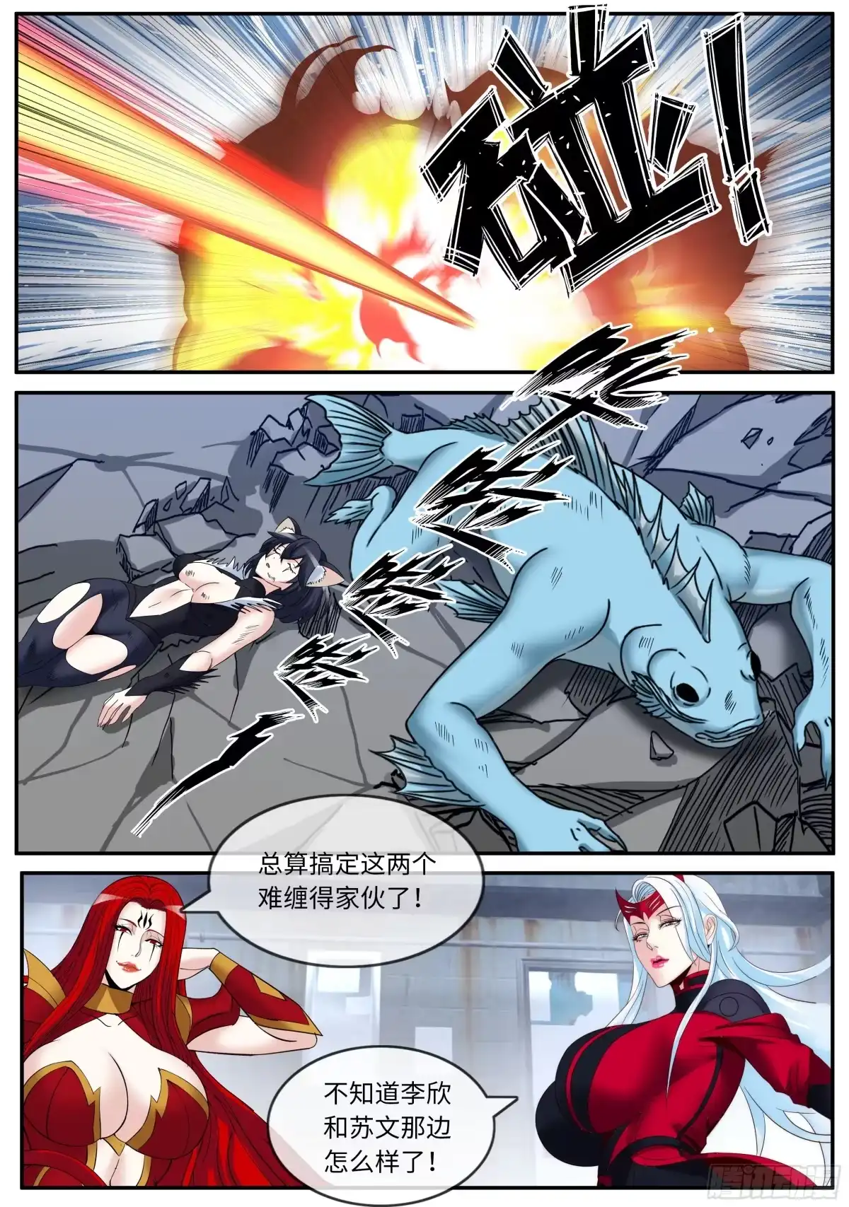 系统送我避难所 对战 第5页