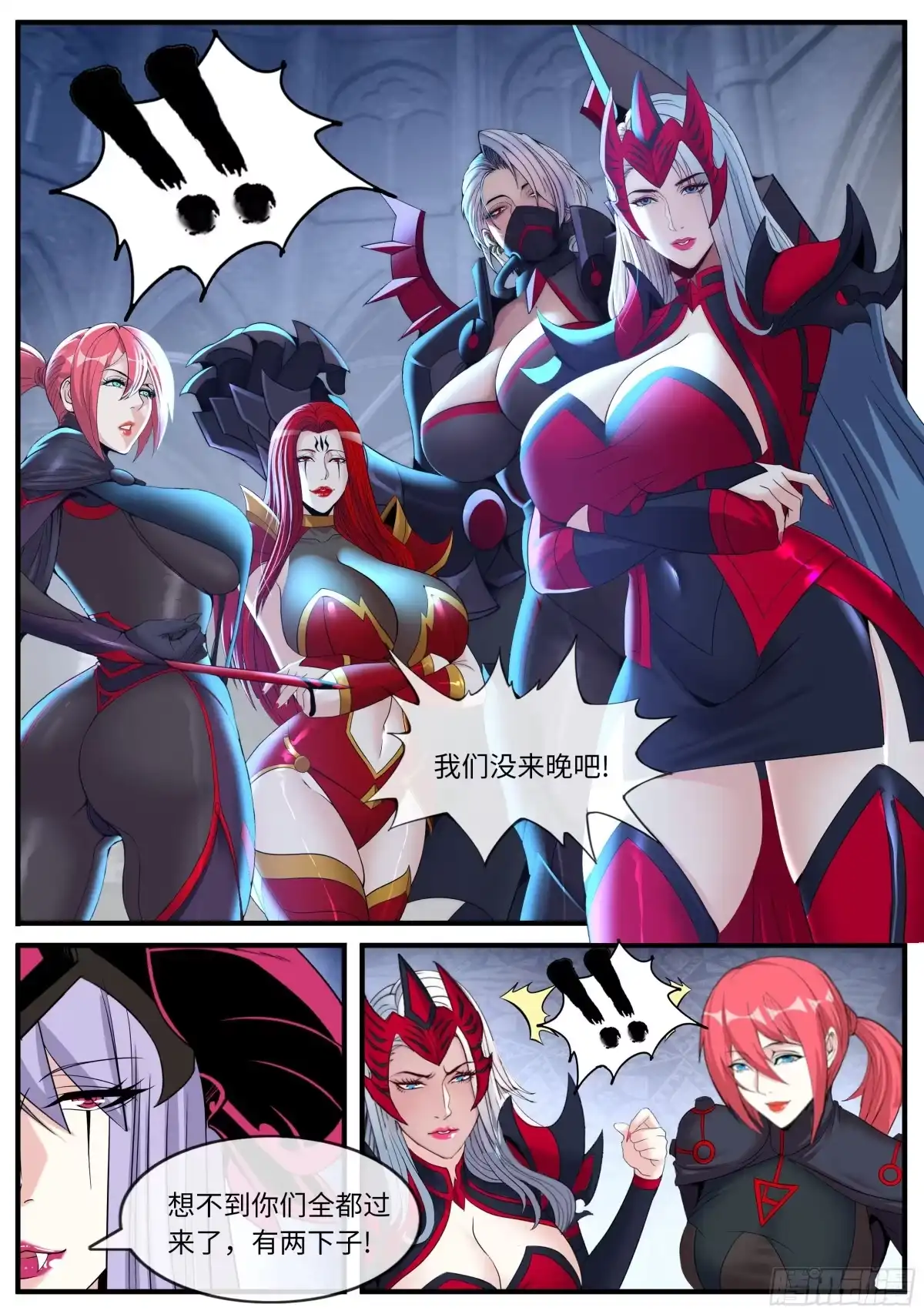 系统送我避难所 对战（二） 第9页