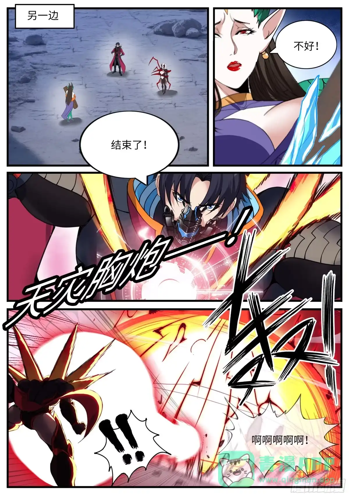 系统送我避难所 对战（二） 第1页