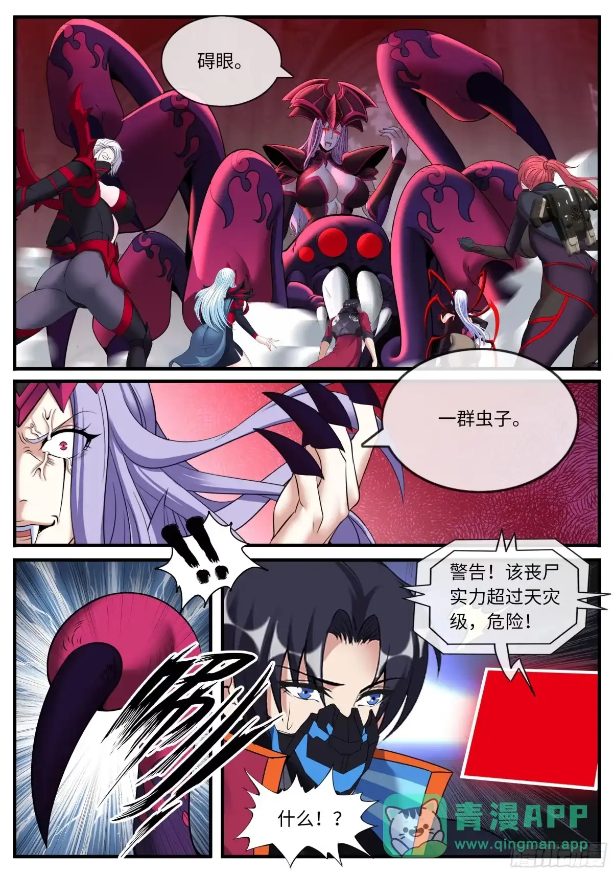 系统送我避难所 对战（三） 第1页