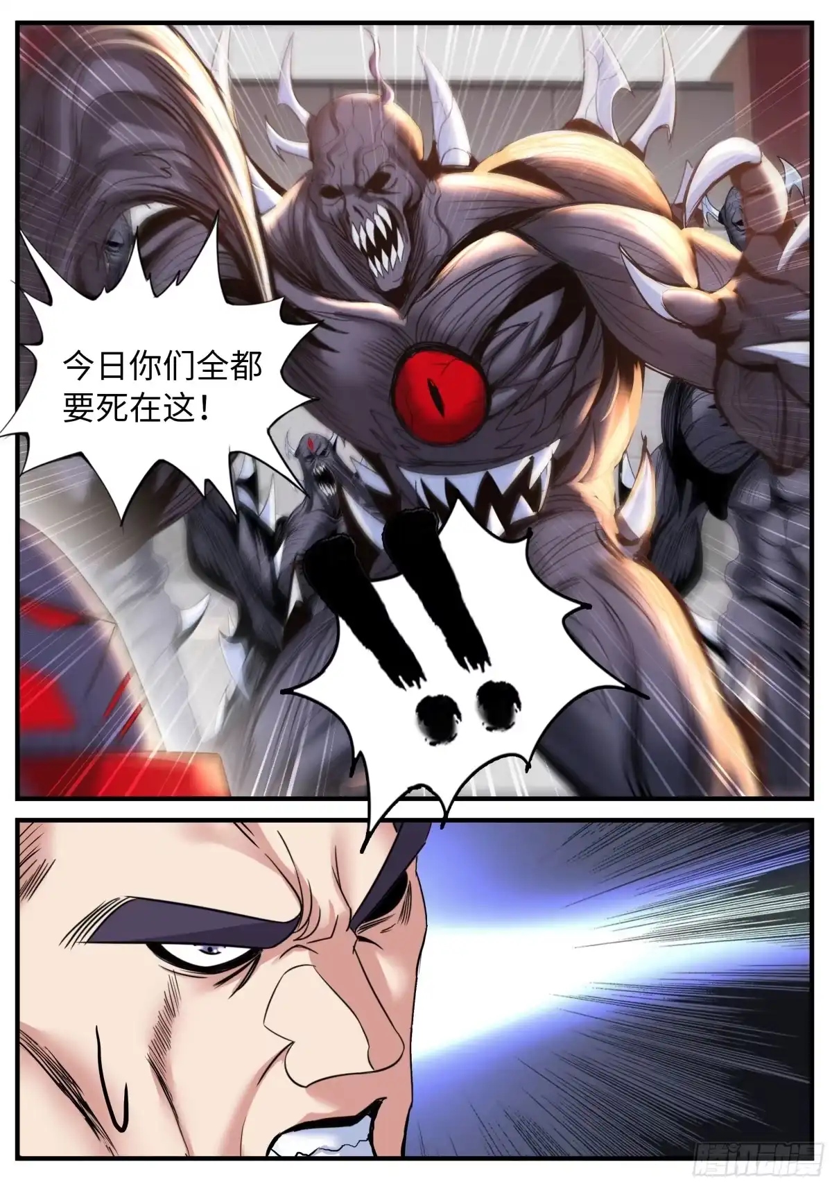 系统送我避难所 对战（三） 第9页