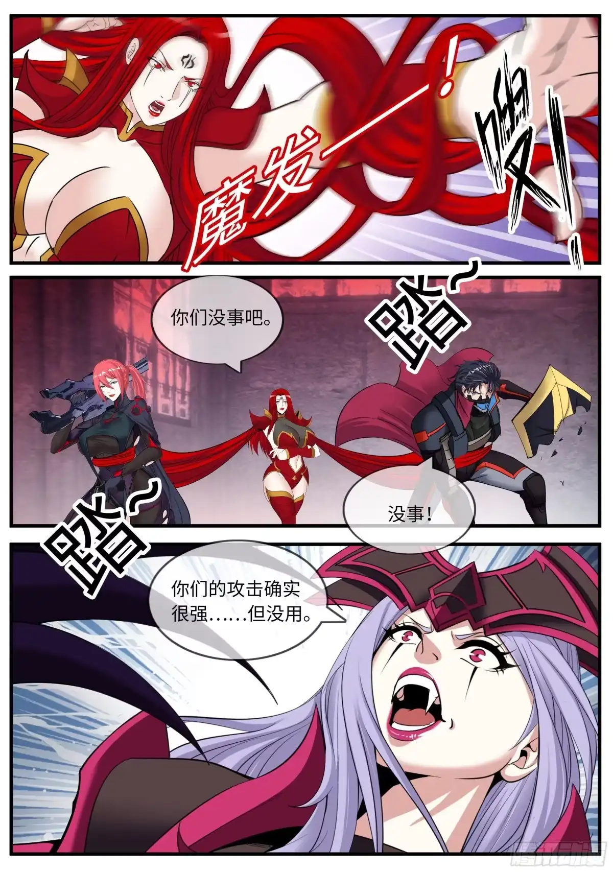 系统送我避难所 对战（三） 第4页