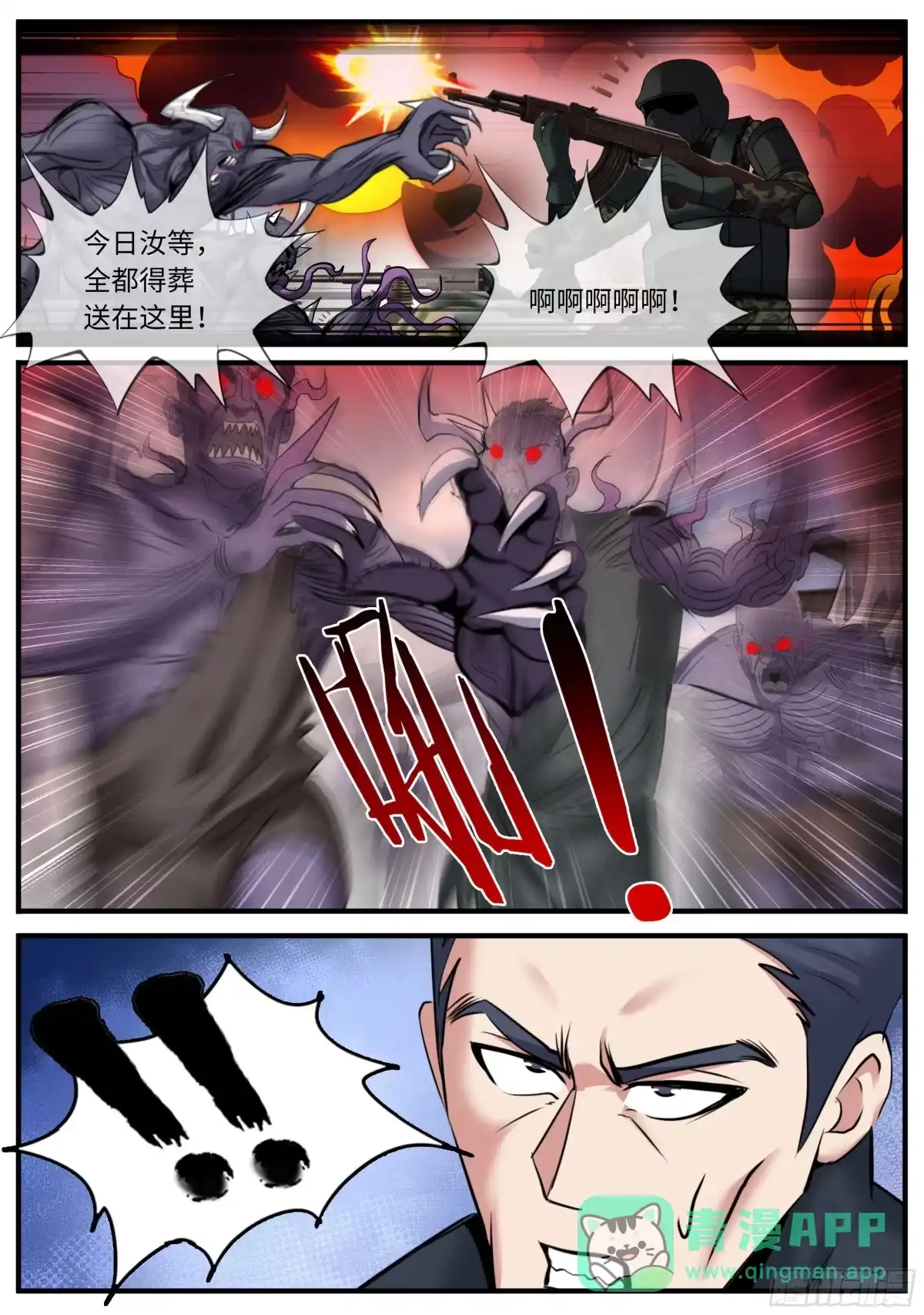 系统送我避难所 对战（三） 第6页