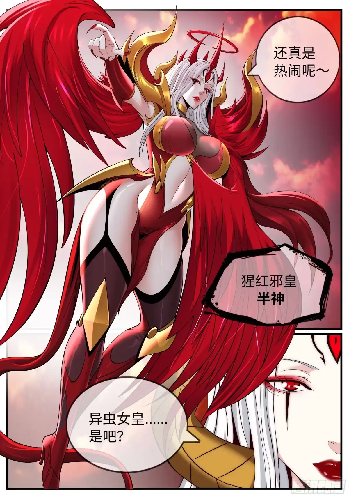 系统送我避难所 血神降临 第10页