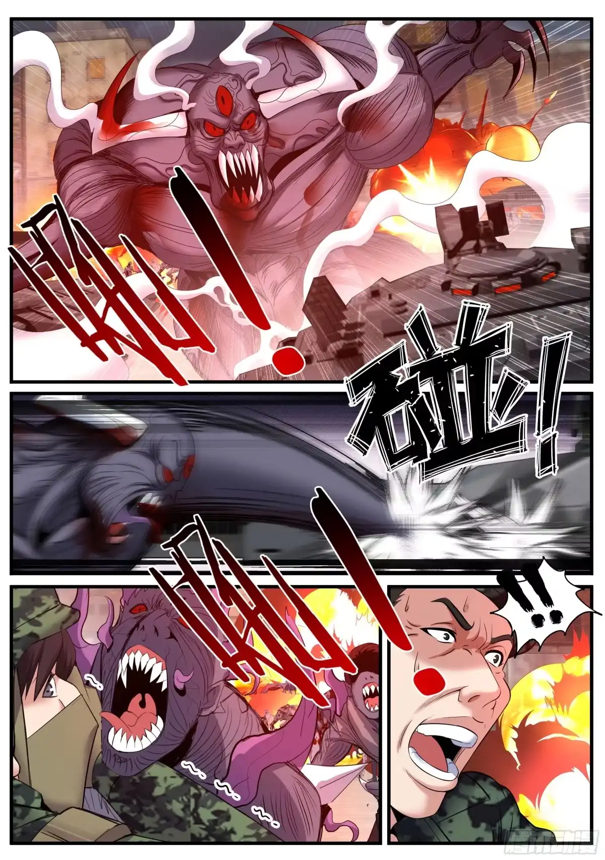 系统送我避难所 血神降临 第2页