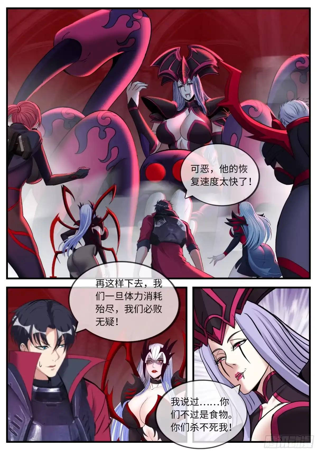 系统送我避难所 可怕 第7页