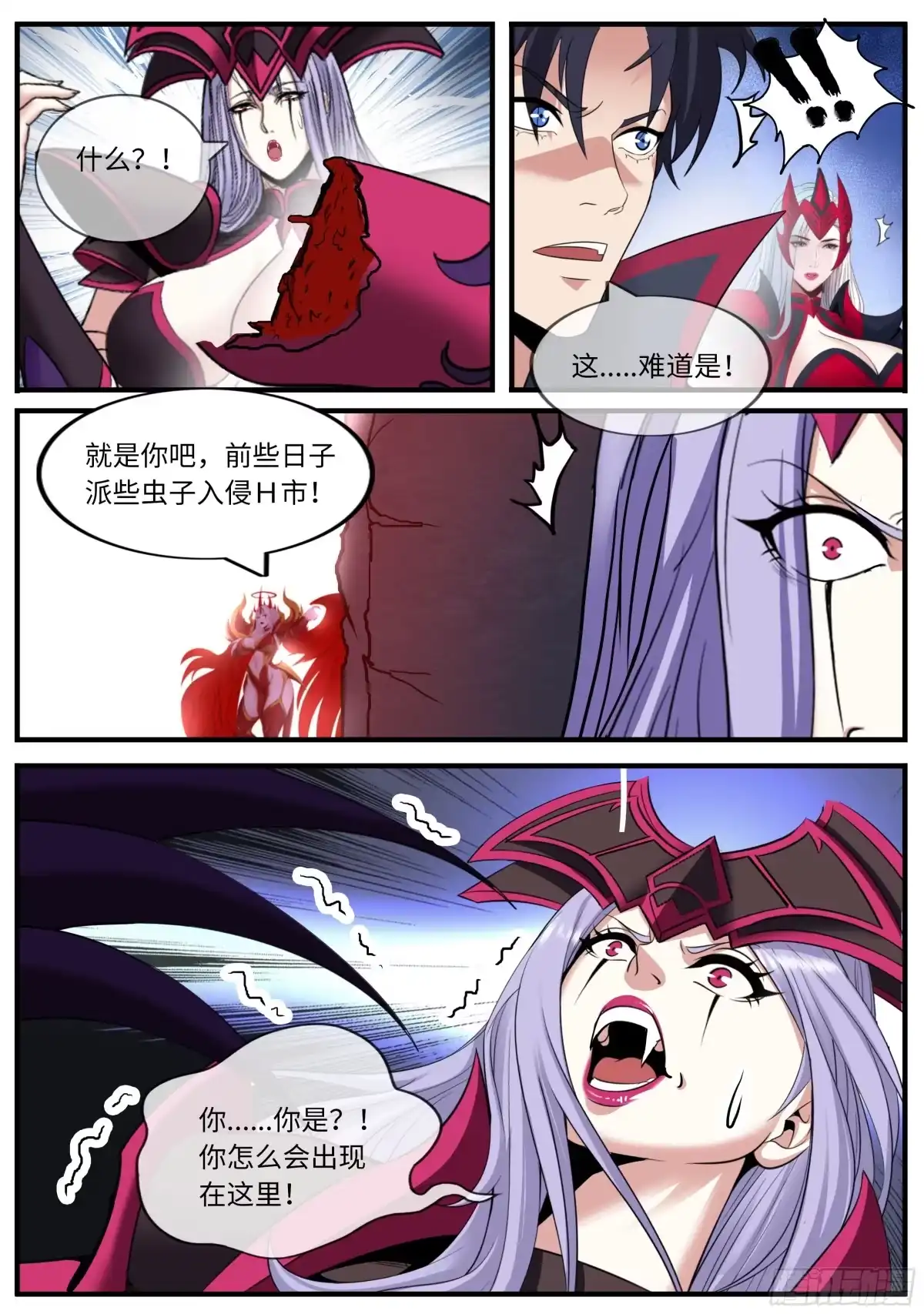 系统送我避难所 可怕 第10页