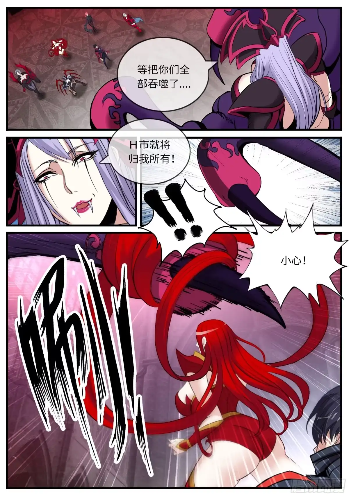 系统送我避难所 可怕 第1页