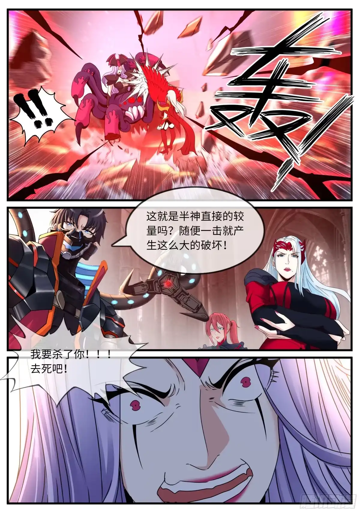 系统送我避难所 有烟无伤 第3页