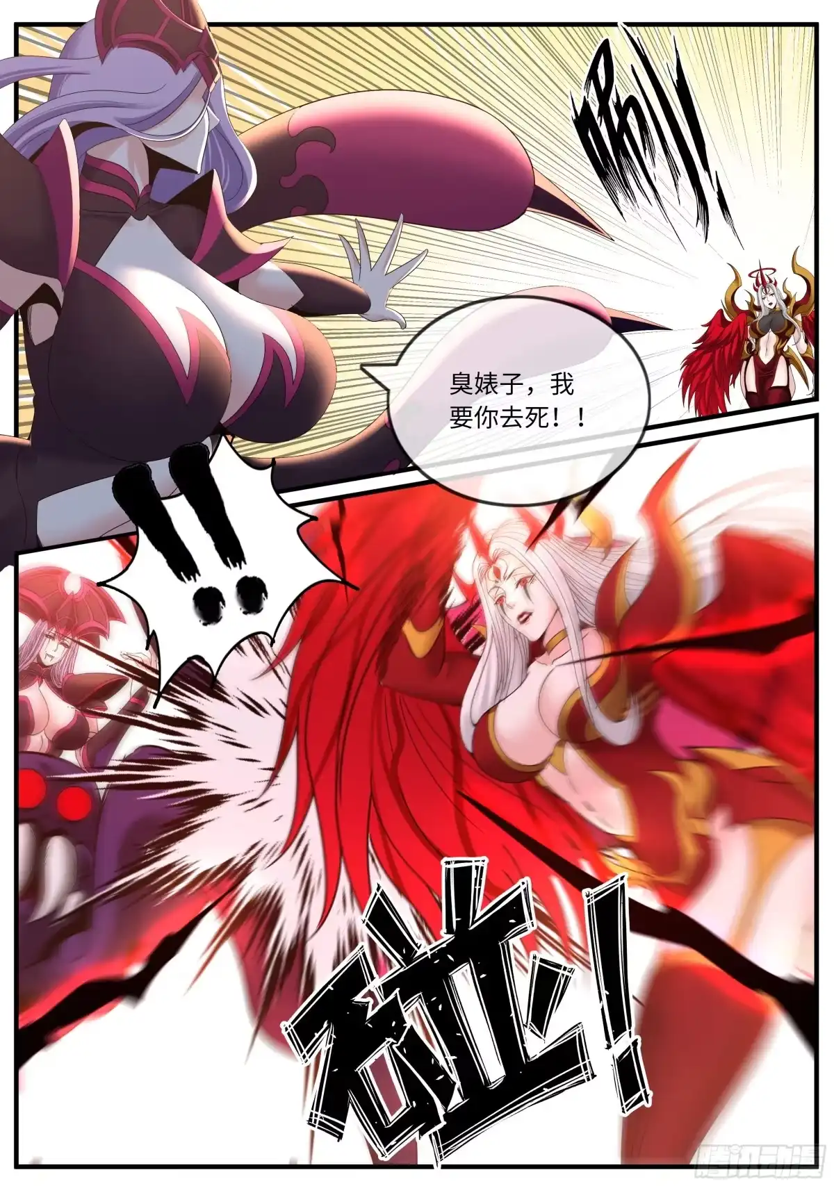 系统送我避难所 有烟无伤 第2页
