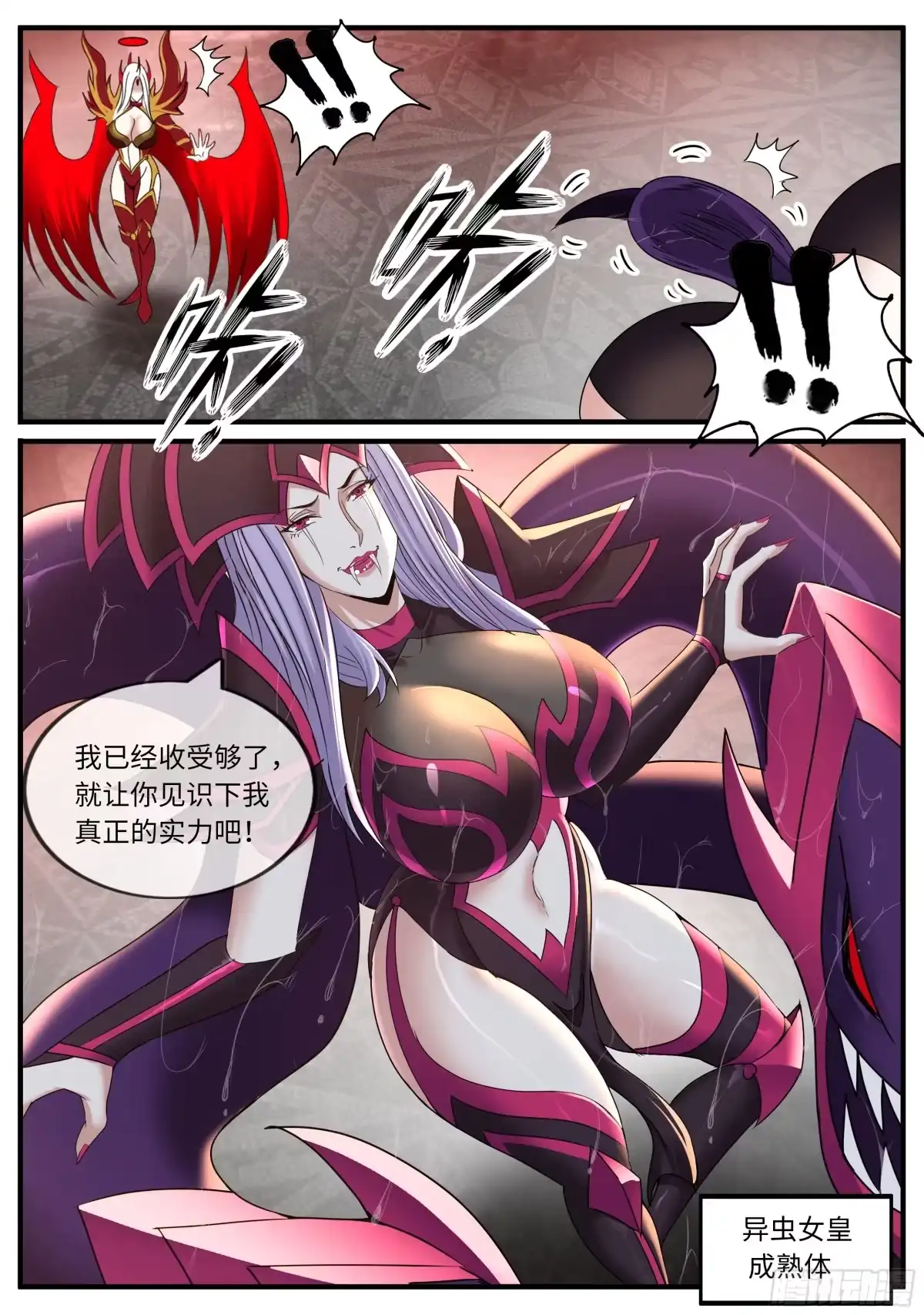 系统送我避难所 有烟无伤 第5页