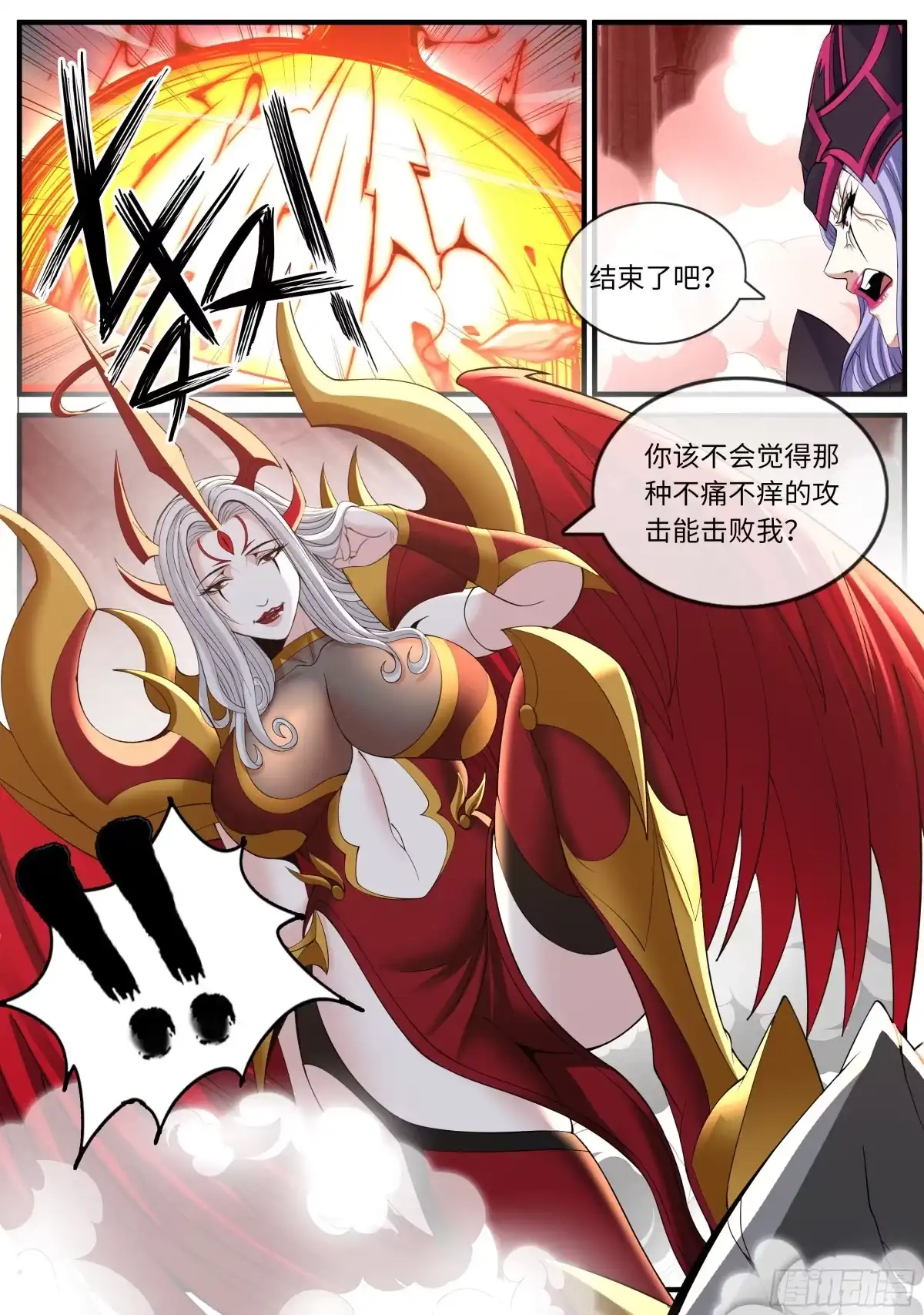 系统送我避难所 有烟无伤 第7页