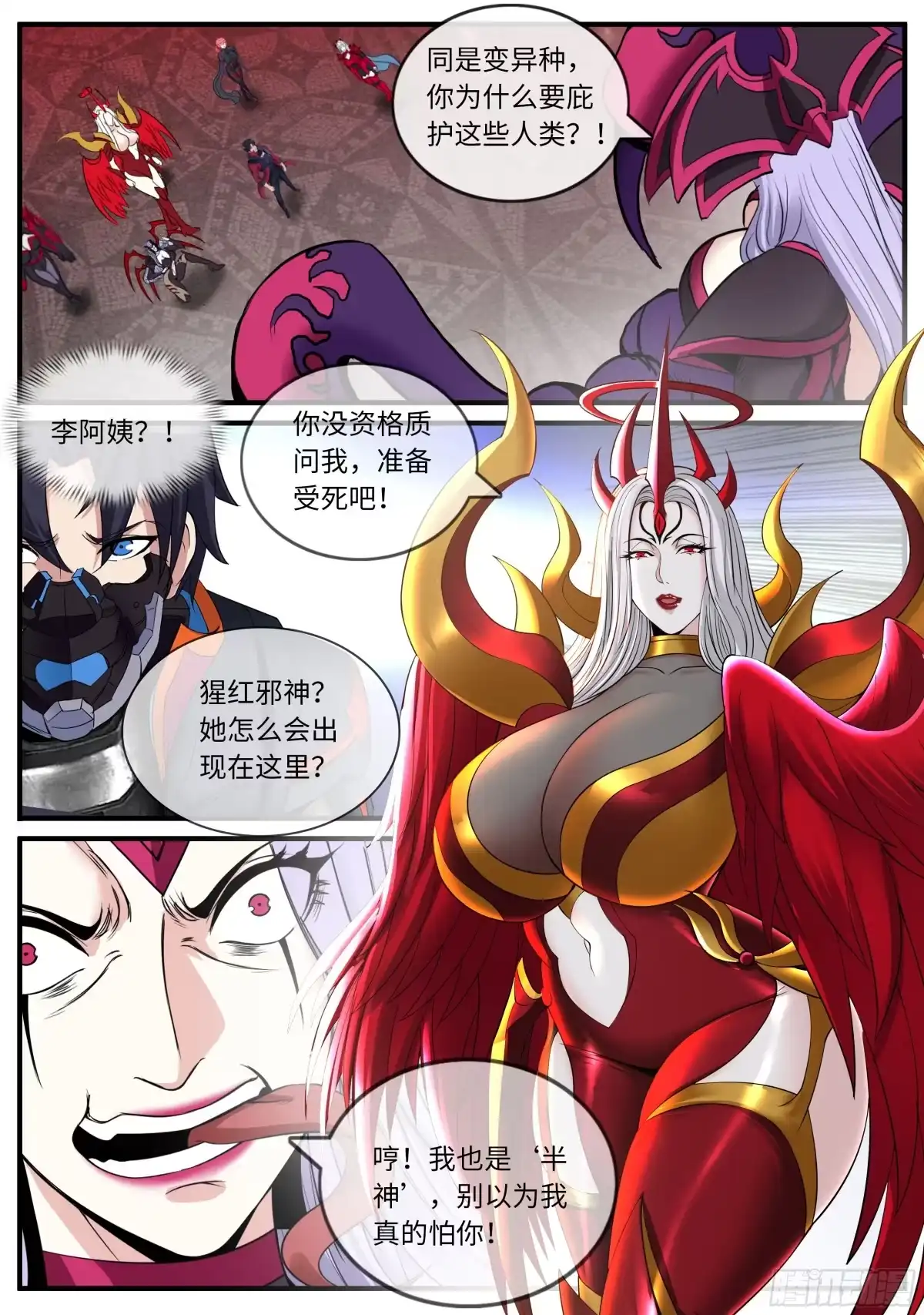 系统送我避难所 有烟无伤 第1页