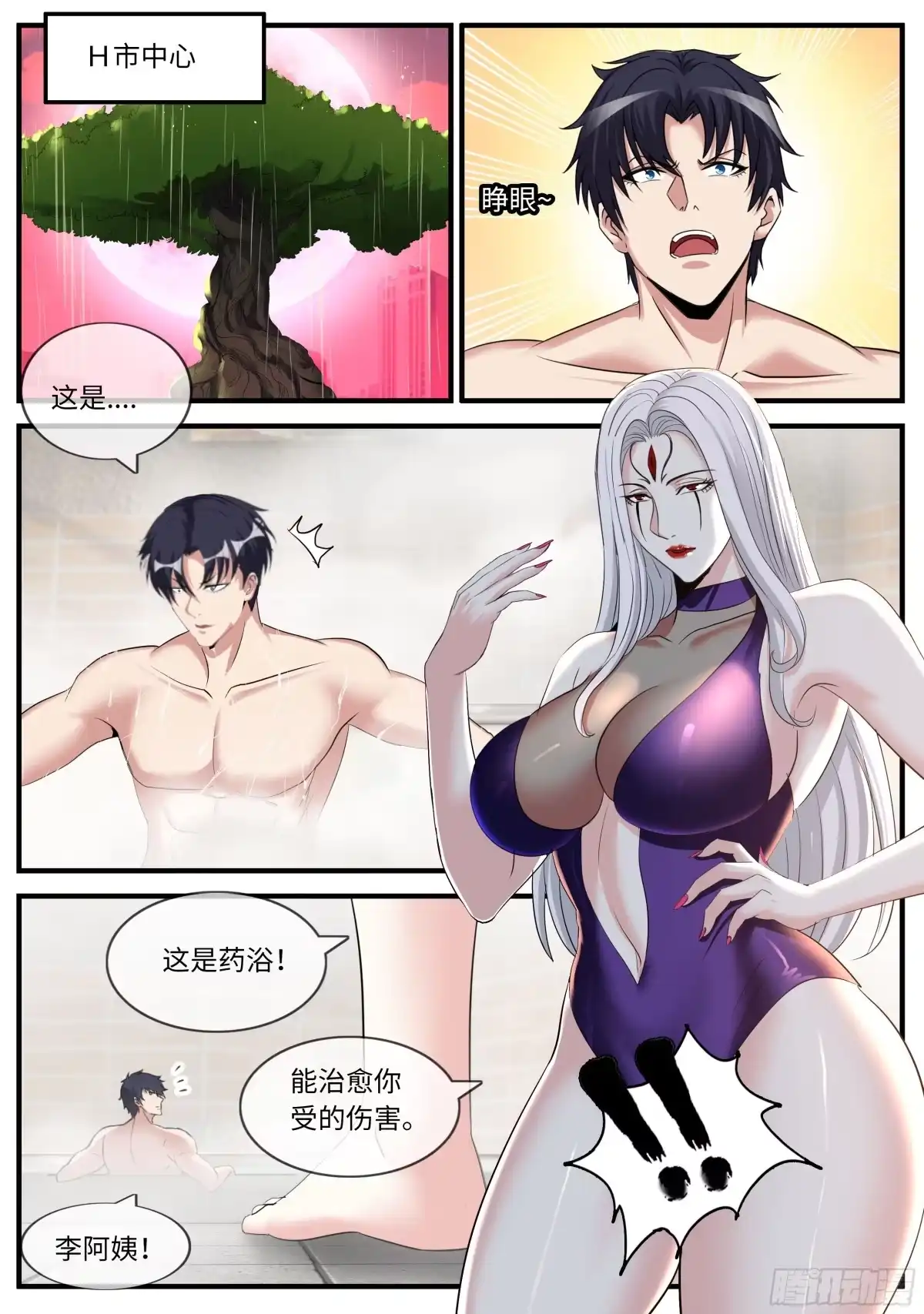 系统送我避难所 狠狠奖励 第6页