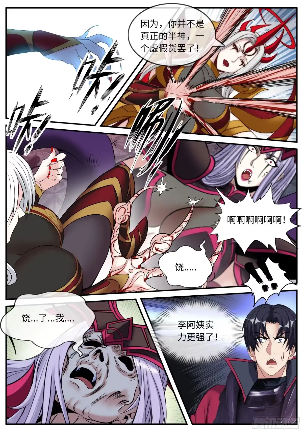 系统送我避难所 狠狠奖励 第2页