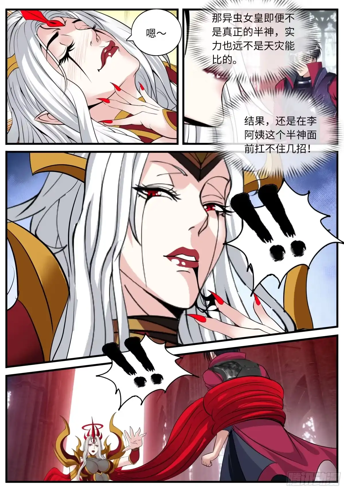系统送我避难所 狠狠奖励 第3页