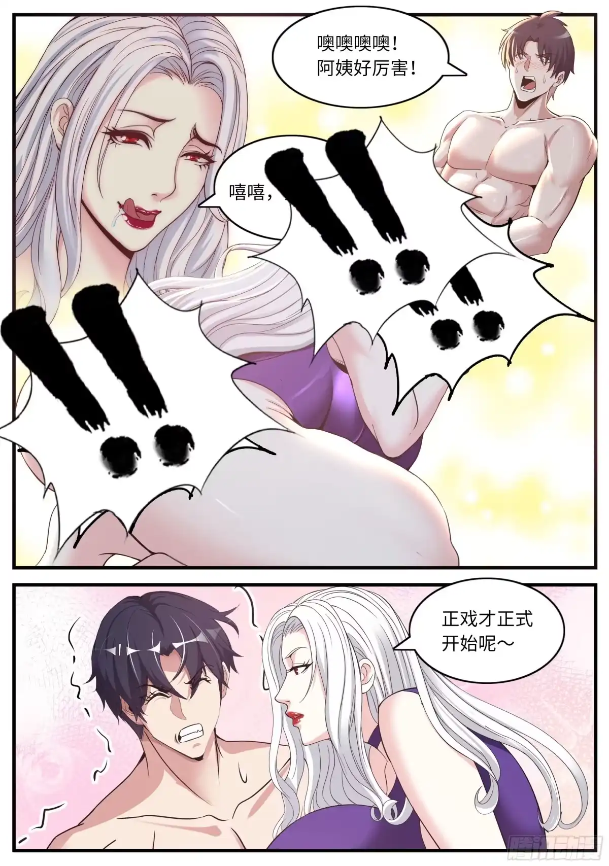 系统送我避难所 狠狠奖励 第8页