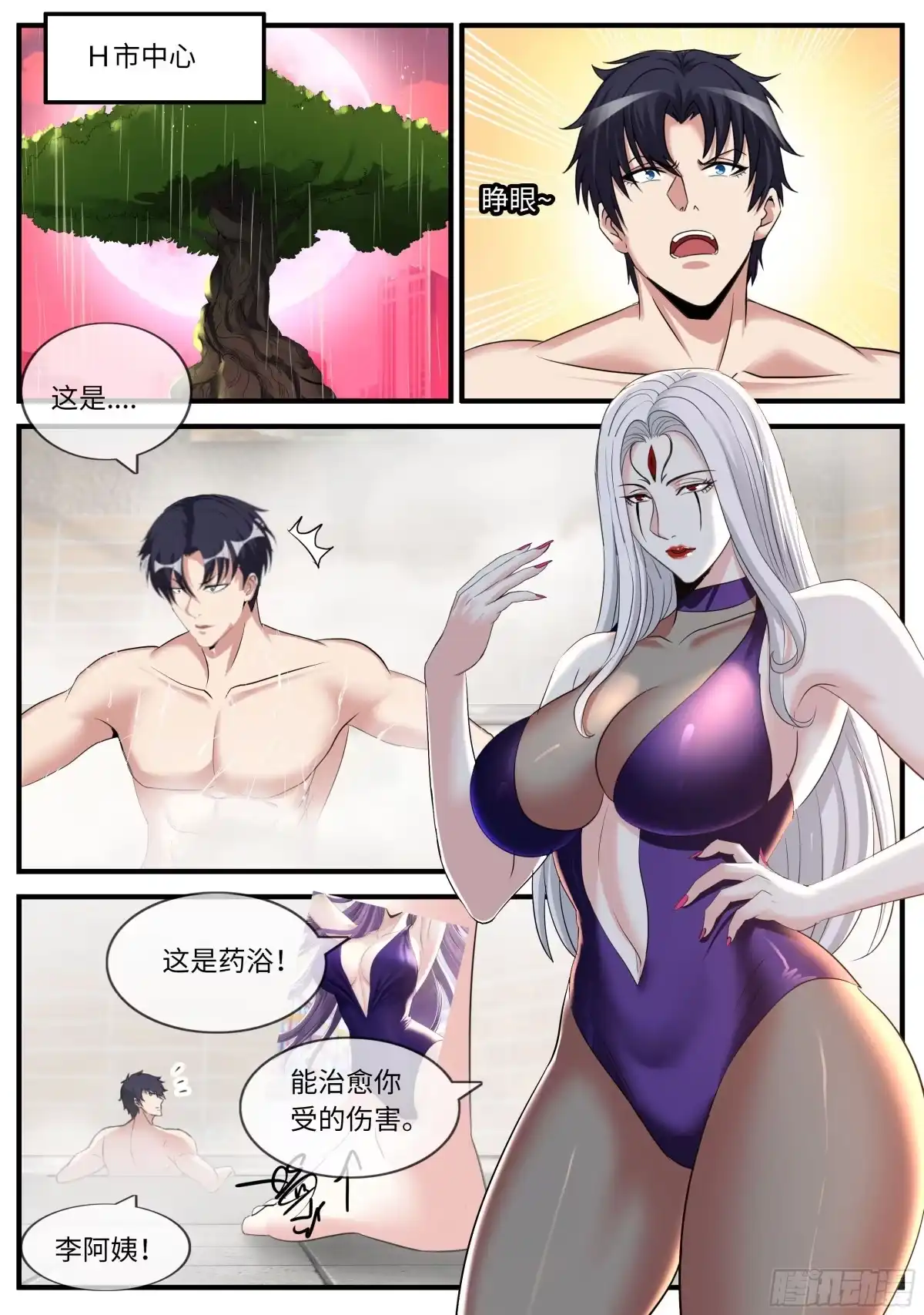 系统送我避难所 狠狠奖励 第5页