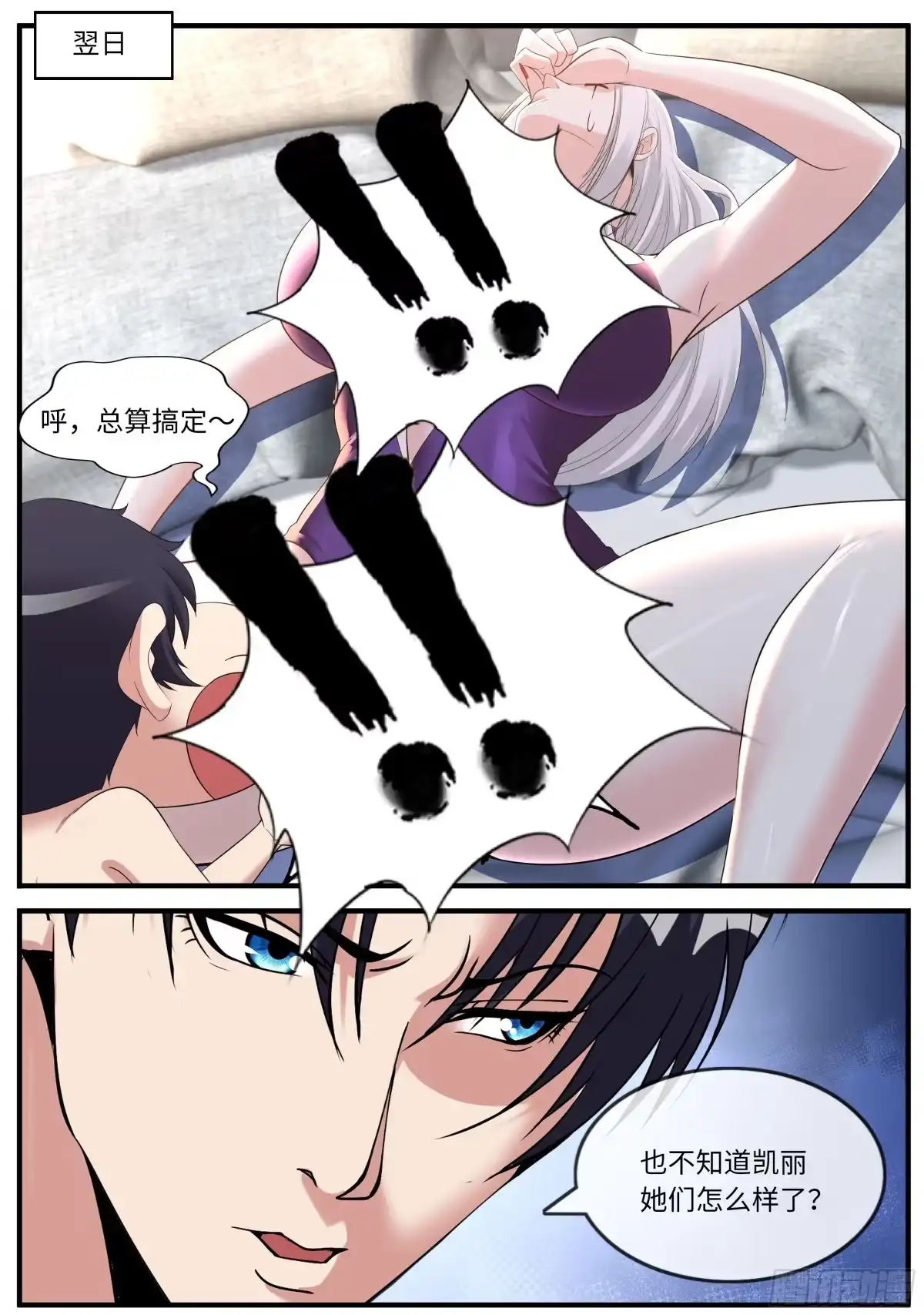 系统送我避难所 狠狠奖励 第12页