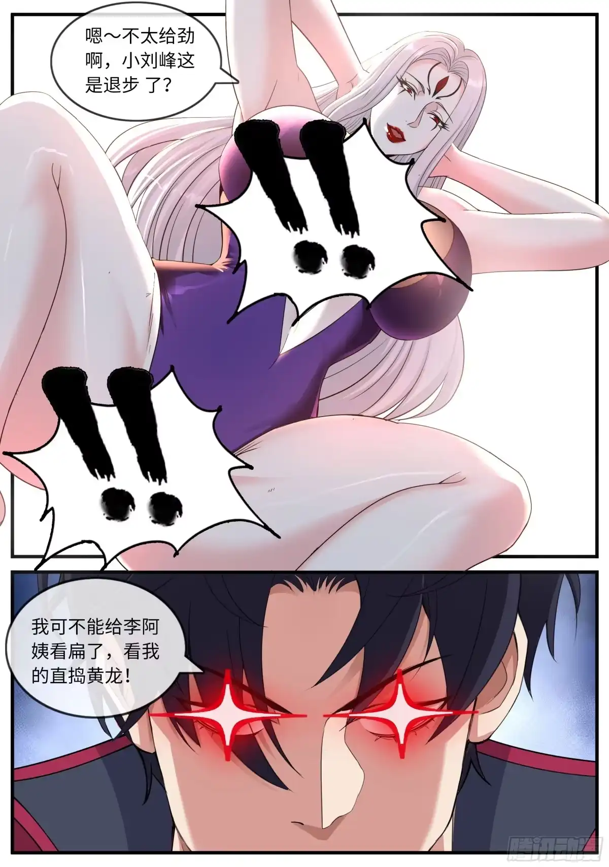 系统送我避难所 狠狠奖励 第9页