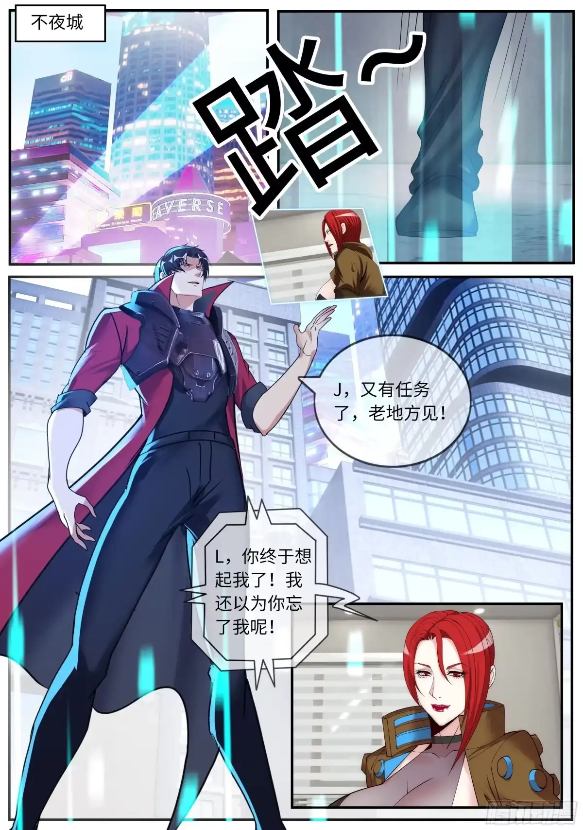 系统送我避难所 再见J 第4页