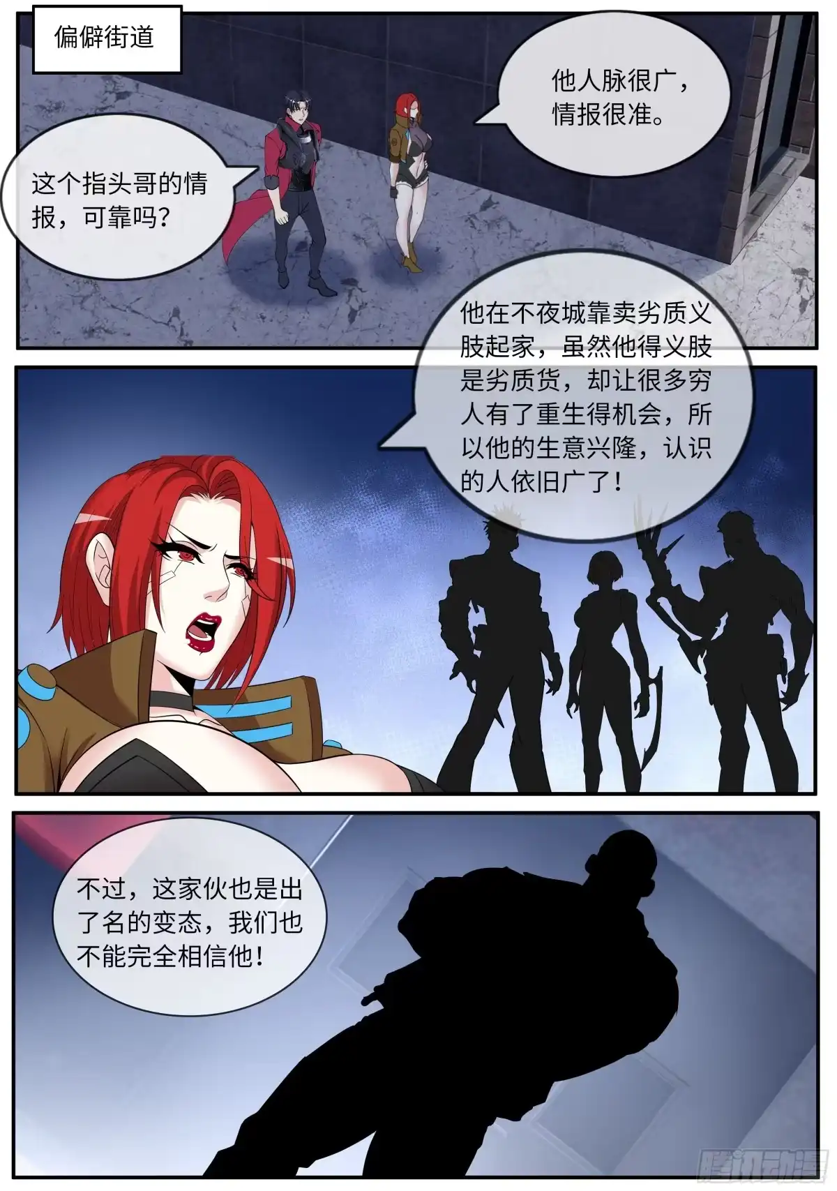 系统送我避难所 再见J 第7页
