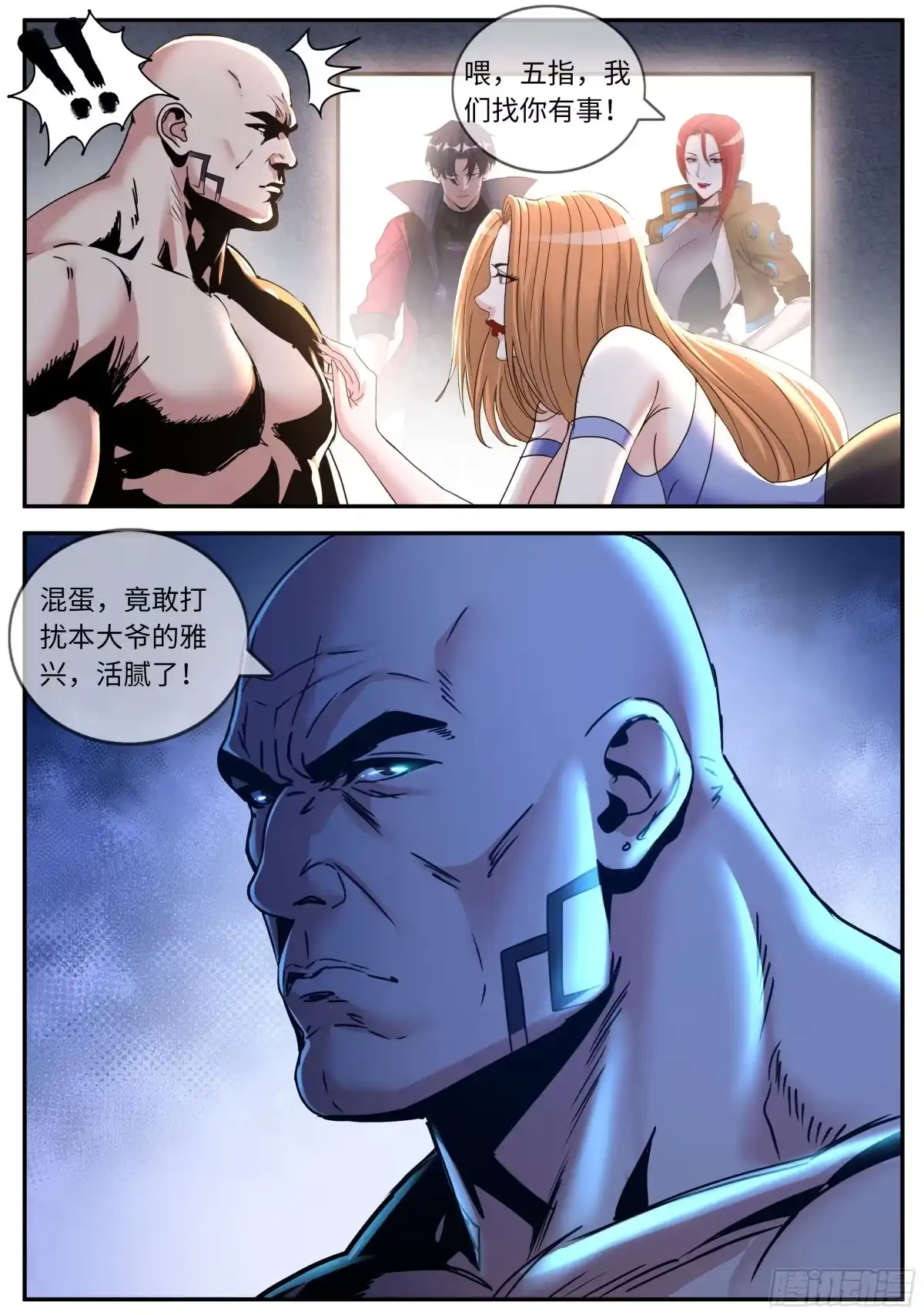 系统送我避难所 再见J 第10页