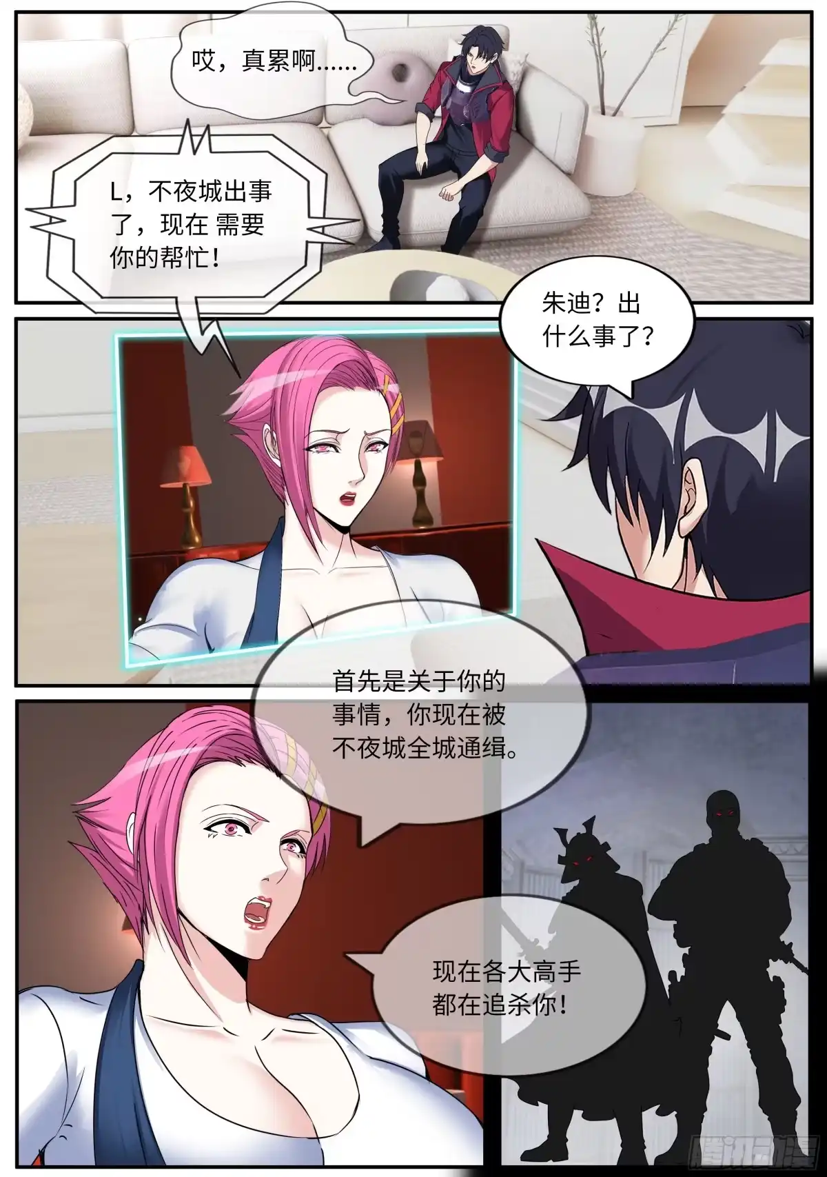 系统送我避难所 再见J 第1页