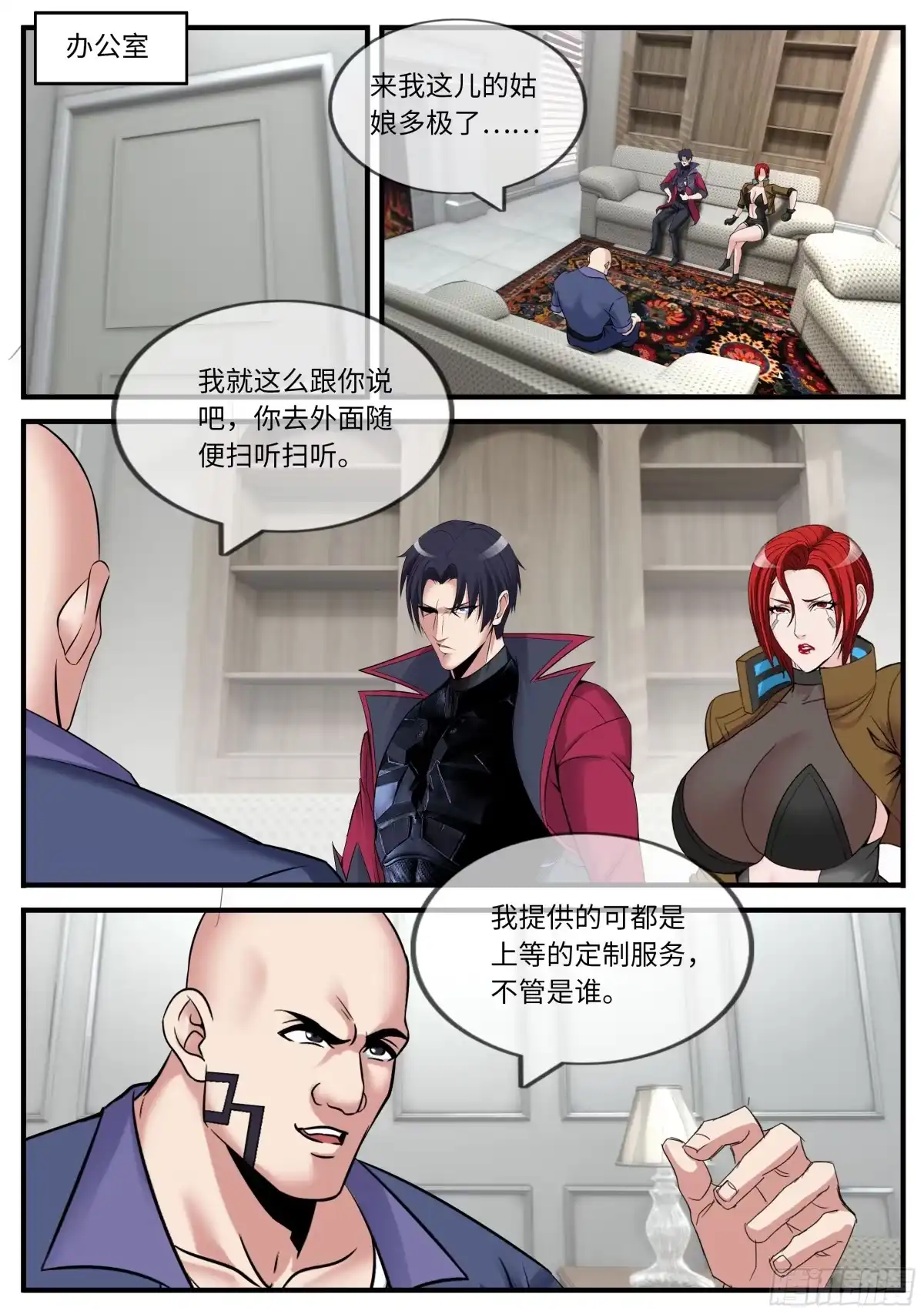 系统送我避难所 飞蛾 第5页