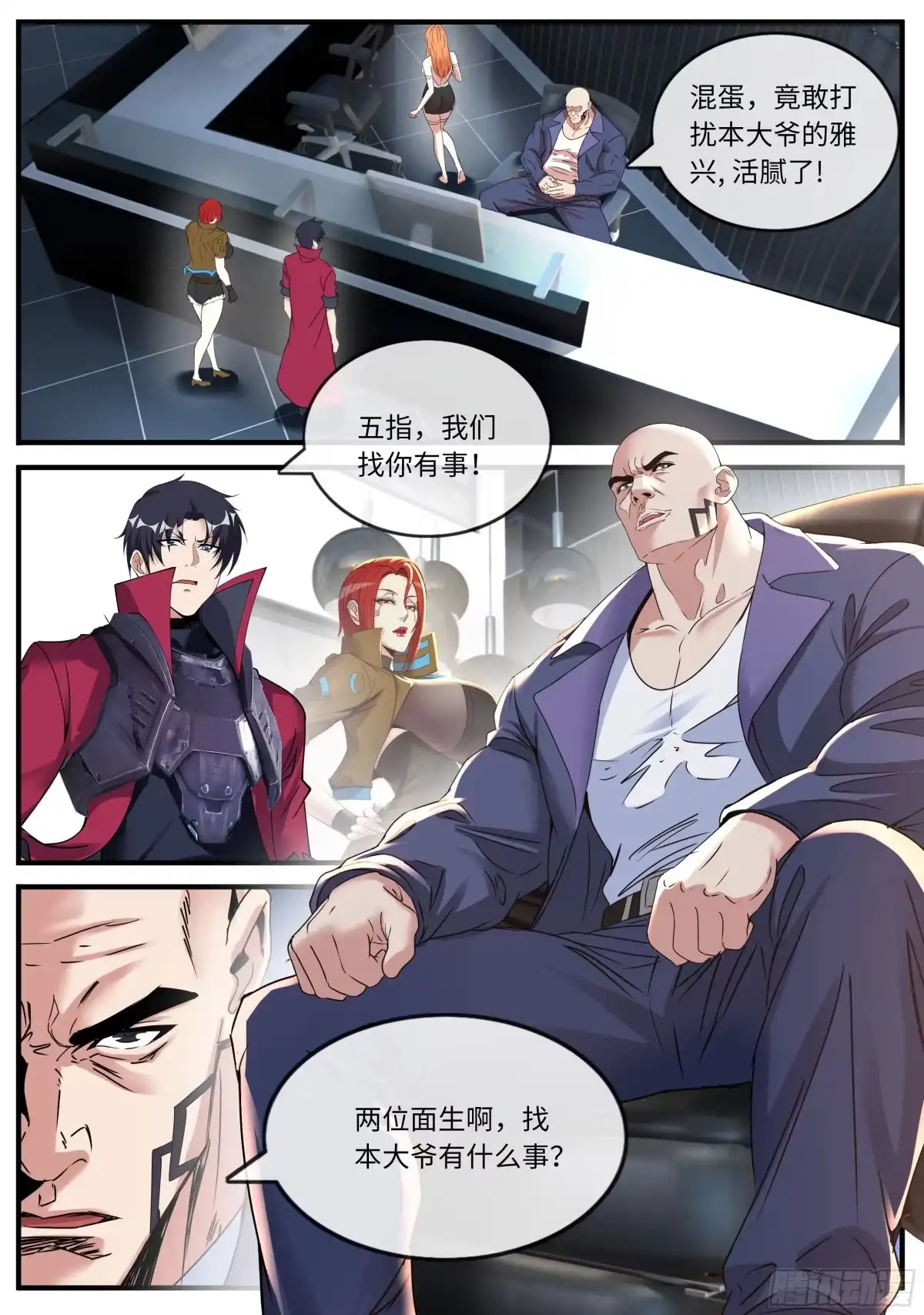 系统送我避难所 飞蛾 第1页