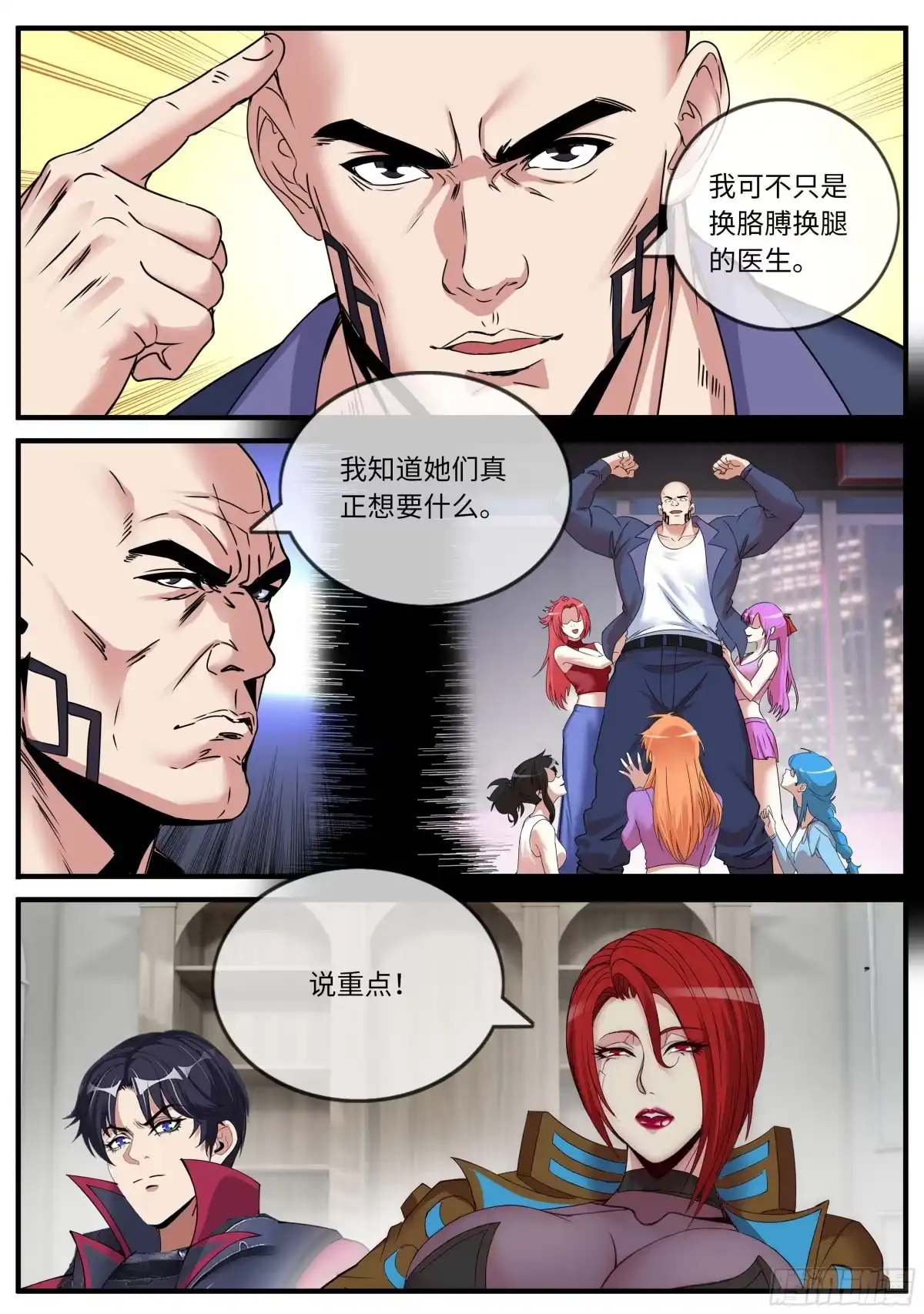 系统送我避难所 飞蛾 第6页